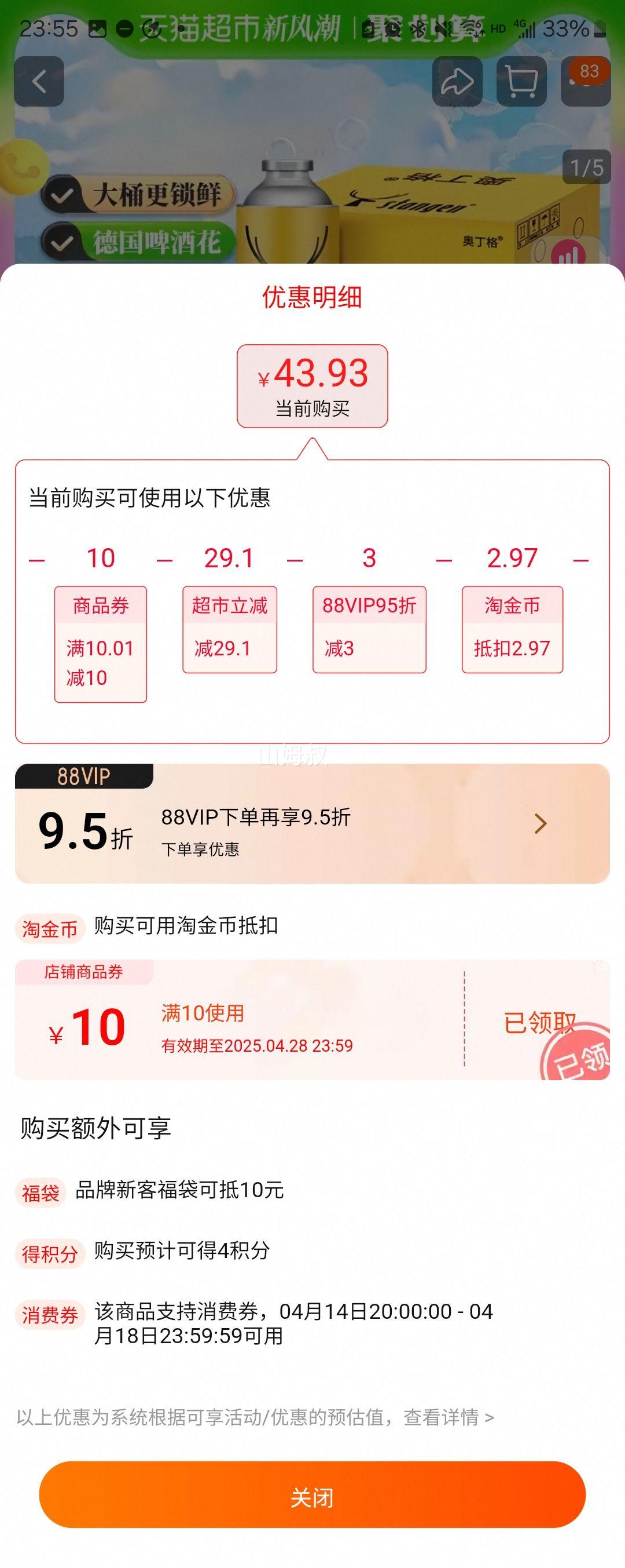 88��Ա��˹̹�� ��������ơ��980ml*6Ͱ�Ż�֤��