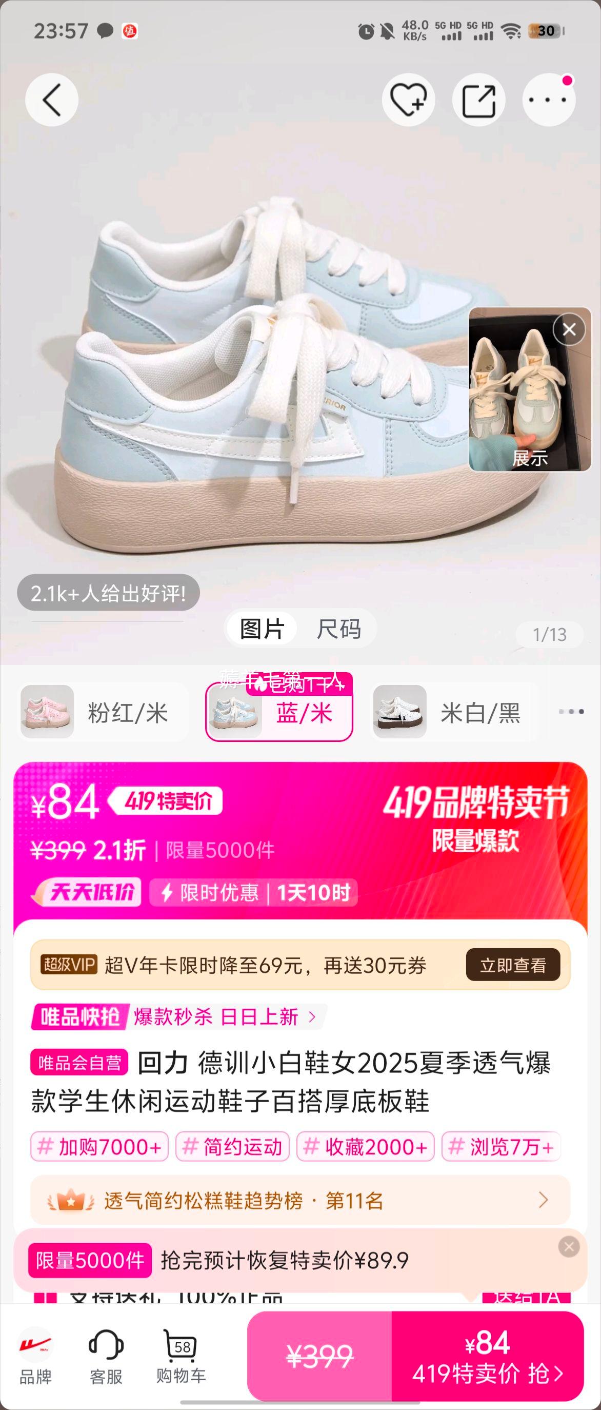 ��ѵС��ЬŮ2025�ļ�͸������ѧ�������˶�Ь�Ӱٴ��װ�Ь�Ż�֤��