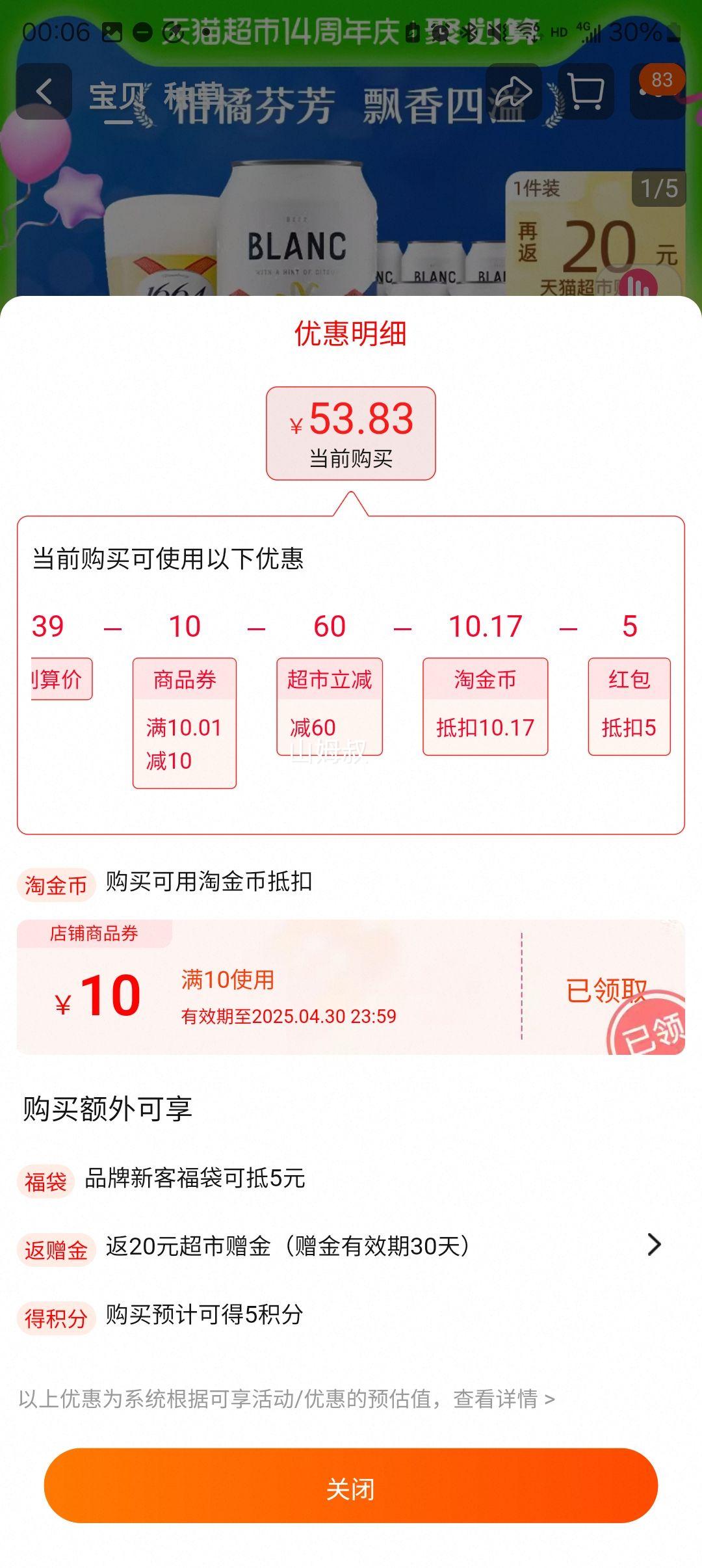 88��Ա���ٽ��ۣ���ʿ�� ʮȫʮ��ơ����� 500ml*10���Ż�֤��