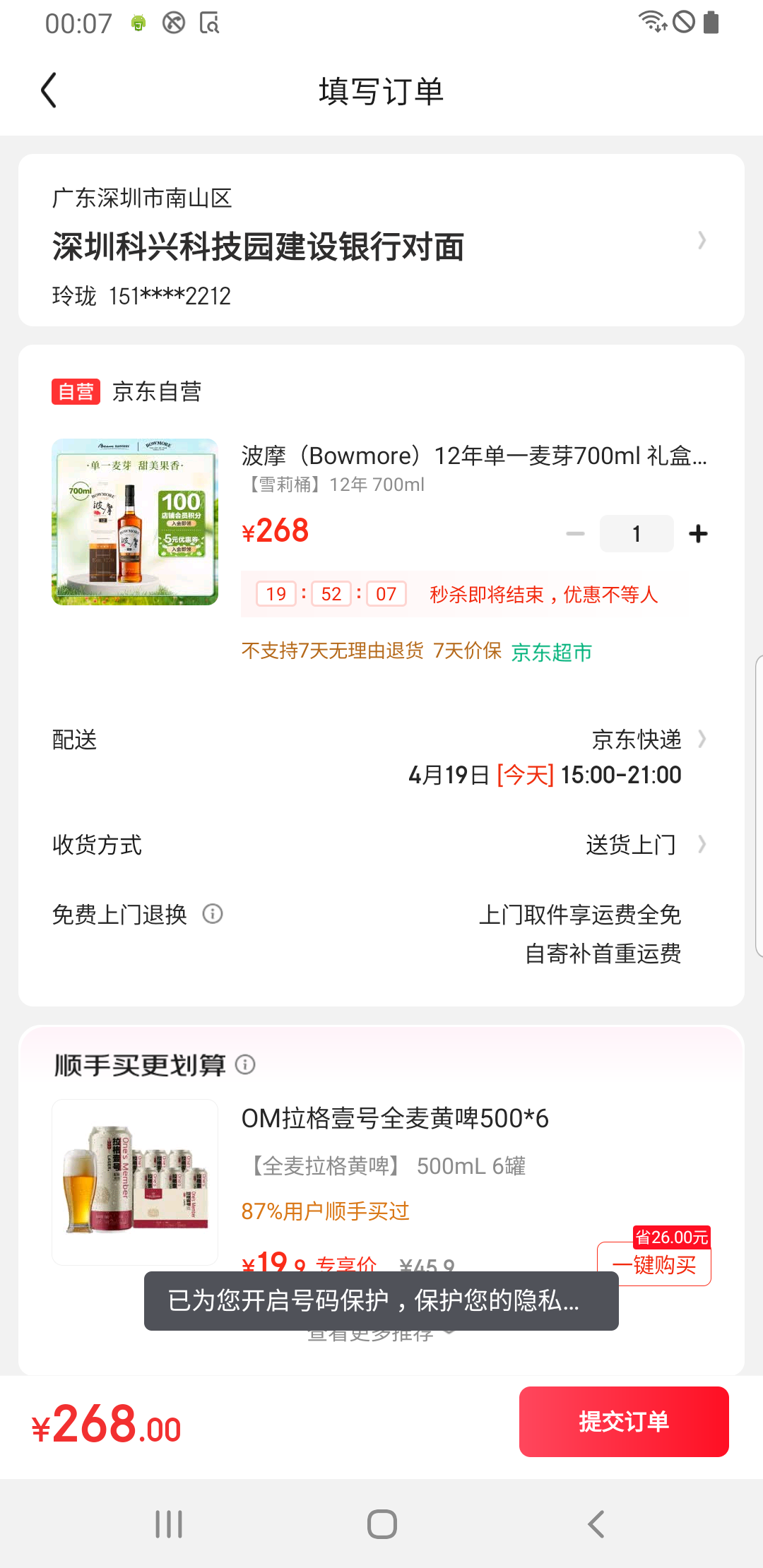 ��Ħ��Bowmore��12�굥һ��ѿ700ml ���ѩ��Ͱ �ո��� ���׵���һ��ѿ ��ʿ���Ż�֤��