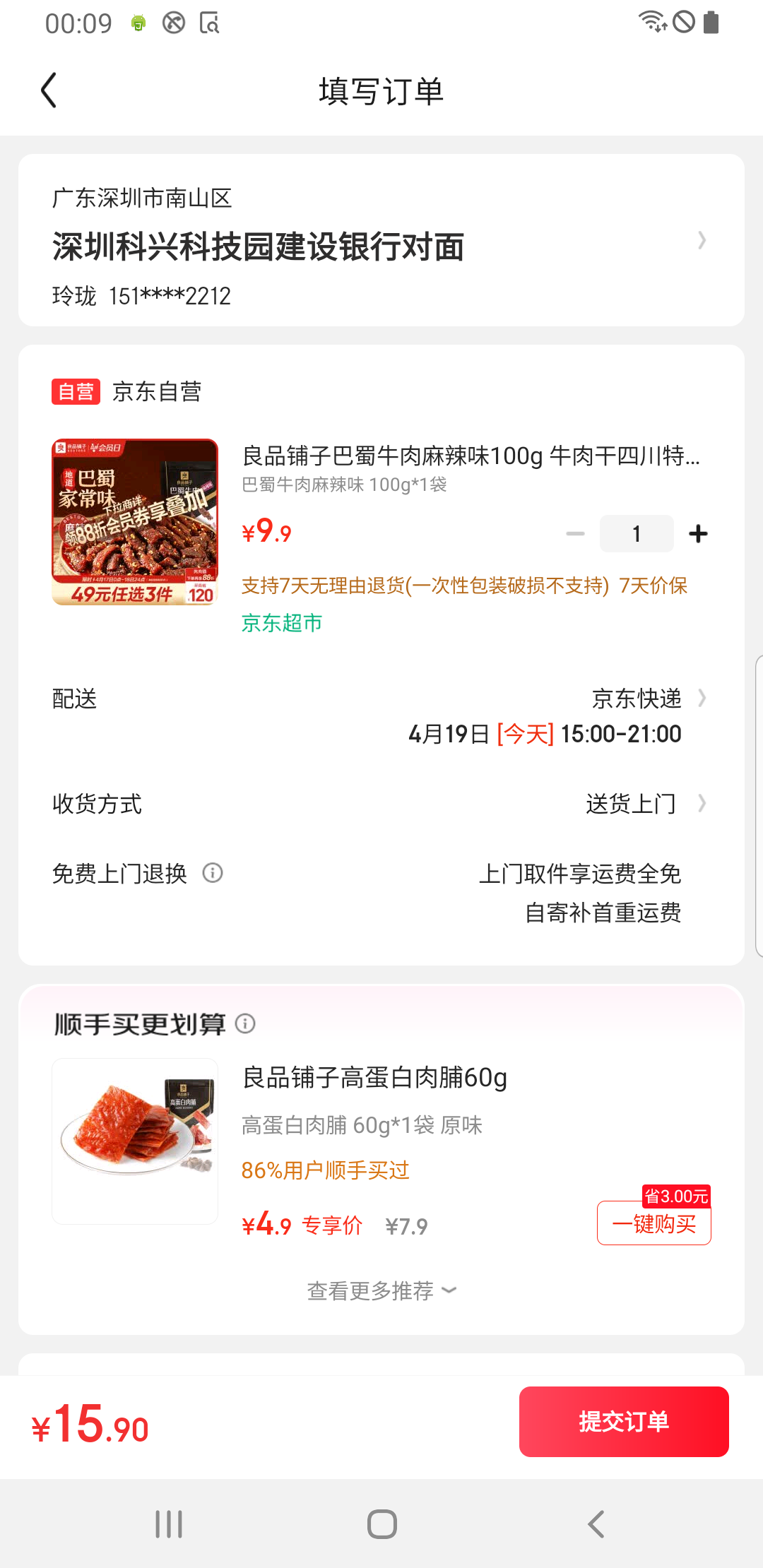 ��Ʒ���Ӱ���ţ������ζ100g ţ����Ĵ��ز�������ʳ��ʳţ���Ż�֤��