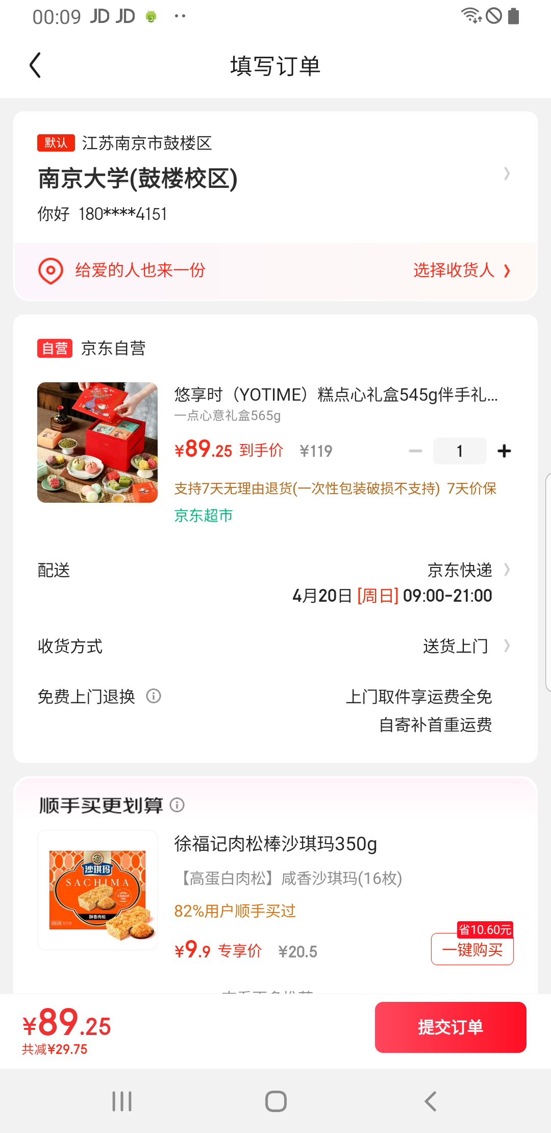 ����ʱ��YOTIME����������545g������ϲ��������ʳ�������������ĸ�׽������Ż�֤��