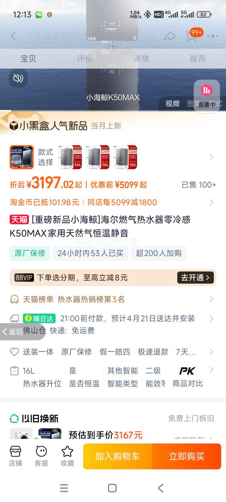 [�ذ���ƷС����]����ȼ����ˮ�������K50MAX������Ȼ�����¾����Ż�֤��