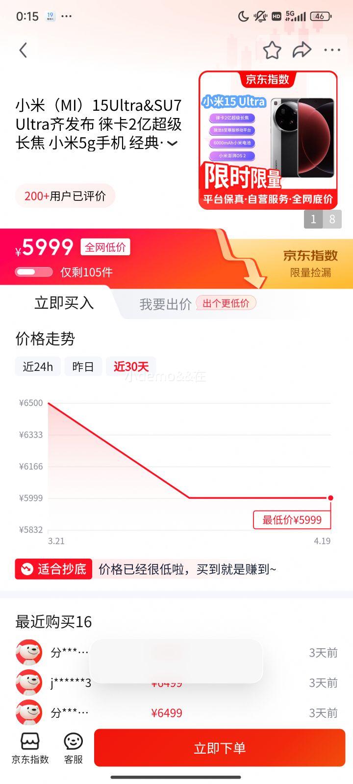 С�ף�MI��15Ultra&SU7Ultra�뷢�� �⿨2�ڳ������� С��5g�ֻ� ������� 12GB+256GB�Ż�֤��