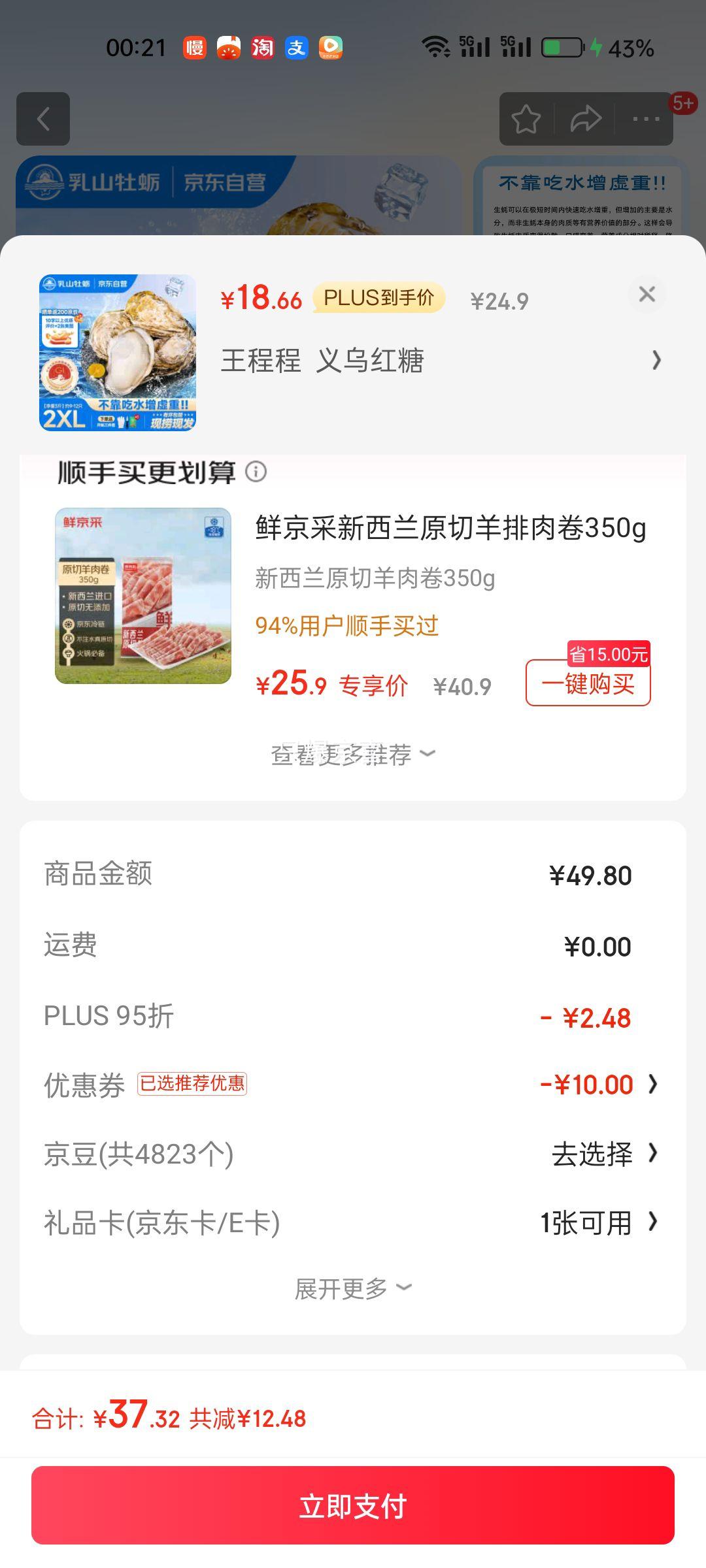 plus��Ա:��ɽĵ�á�Դͷֱ�����ʻ���ɽ���2XL�� ����3��װ 9-12ֻ�������*2���Ż�֤��