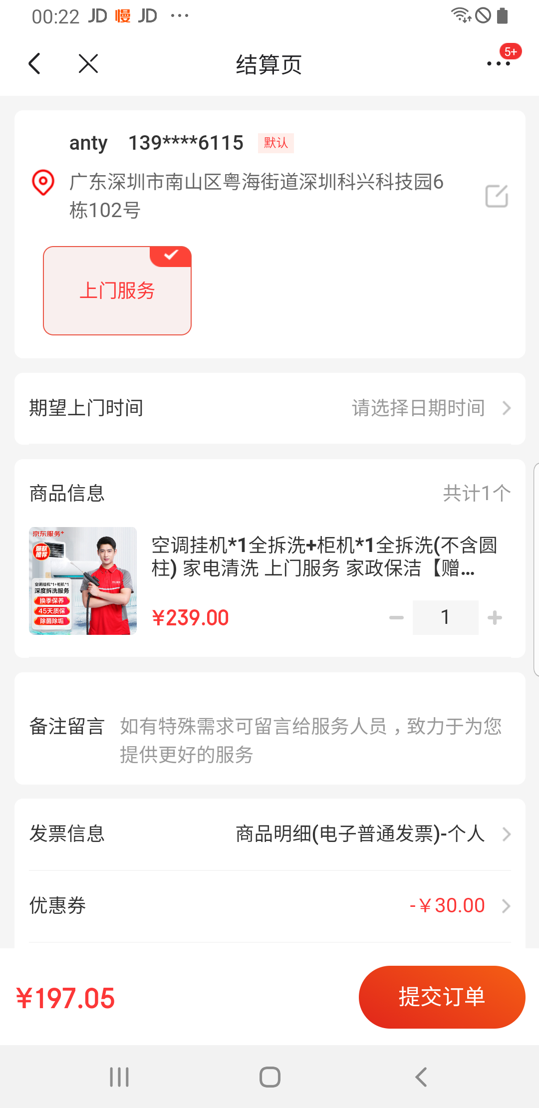 �����ҵ���ϴ �յ�1��+1����ȫ��ϴ������ͬ��������ౣ���Ż�֤��