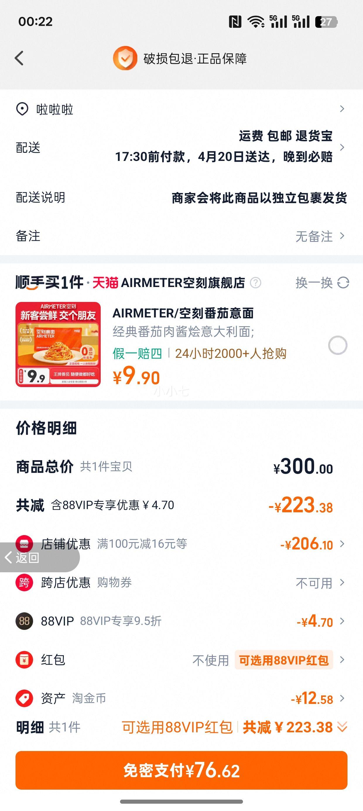 �ٽ��ۡ�88VIP������ �߸�ȫ֬ţ�̷� 1kg*2�Ż�֤��