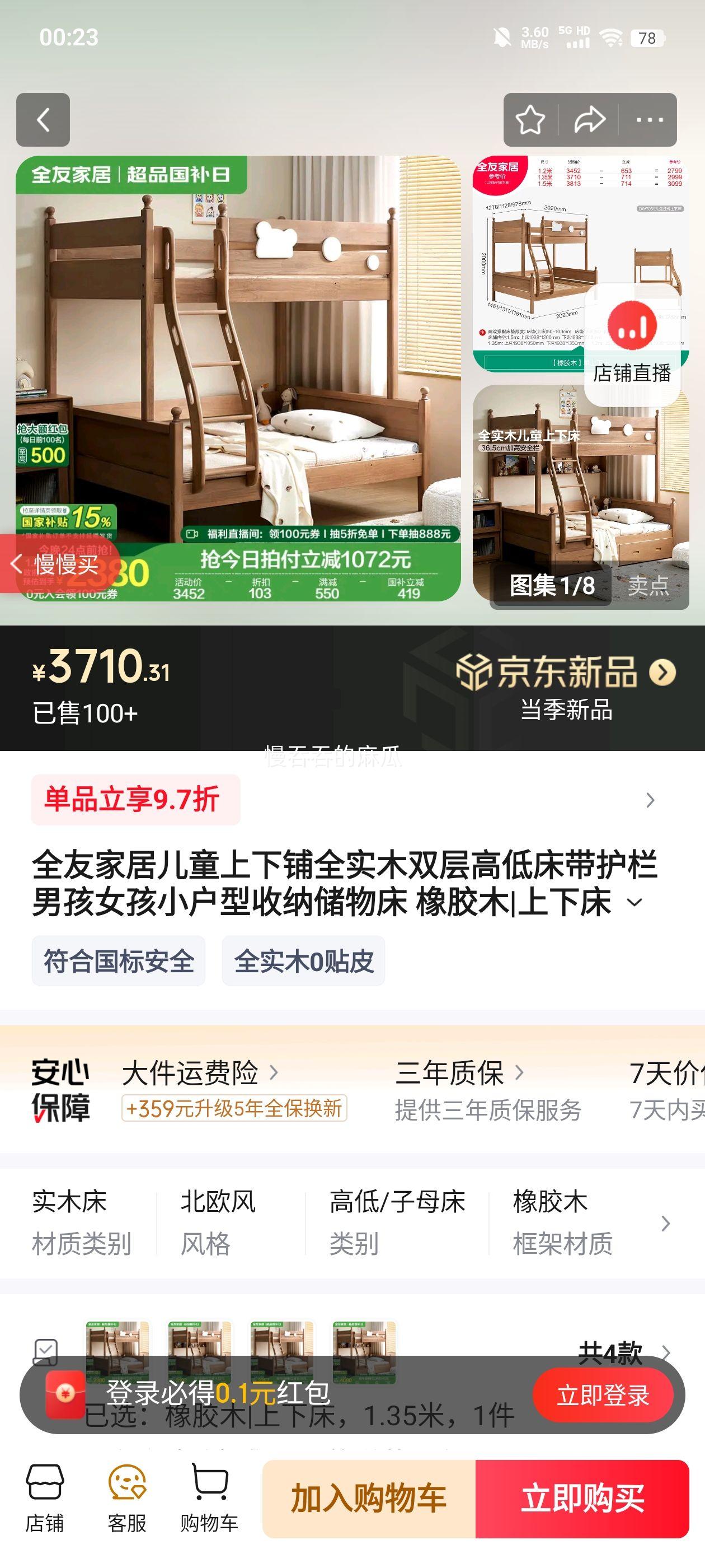 ȫ�ѼҾӶ�ͯ������ȫʵľ˫��ߵʹ��������к�Ů��С�������ɴ��ﴲ ��ľ|���´� 1.35���Ż�֤��