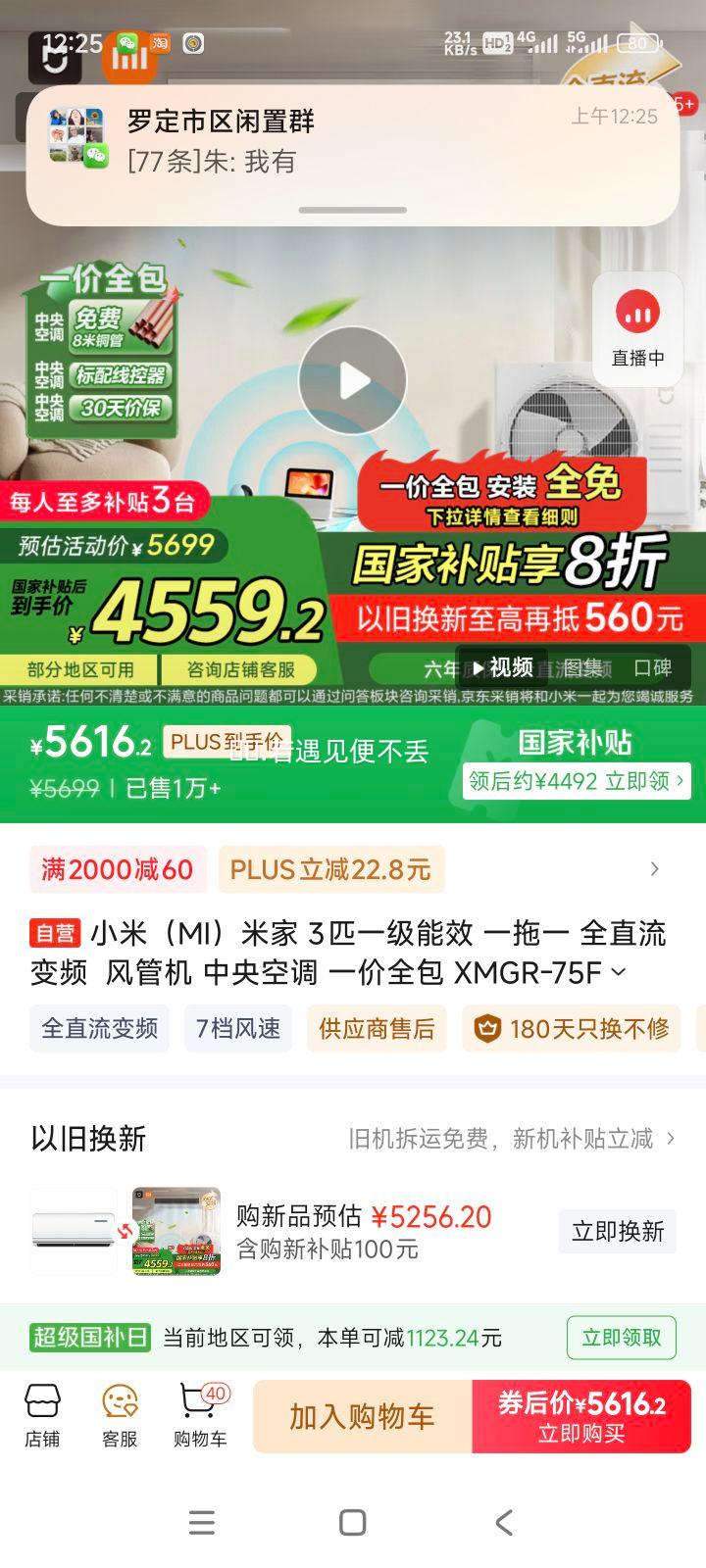 С�ף�MI���׼� 3ƥһ����Ч һ��һ ȫֱ����Ƶ  ��ܻ� ����յ� һ��ȫ�� XMGR-75FW/N1B1 ���Ҳ����Ż�֤��