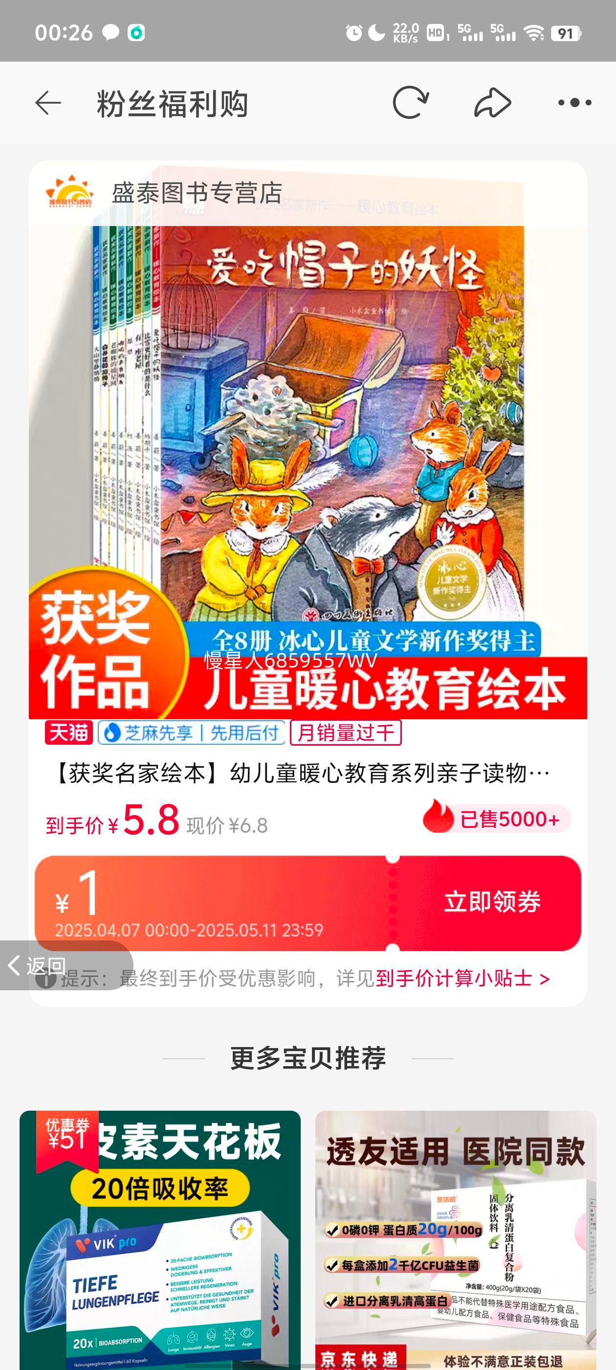 �׶�ͯů�Ľ�������Ʒ��˯ǰ����B3�Ż�֤��