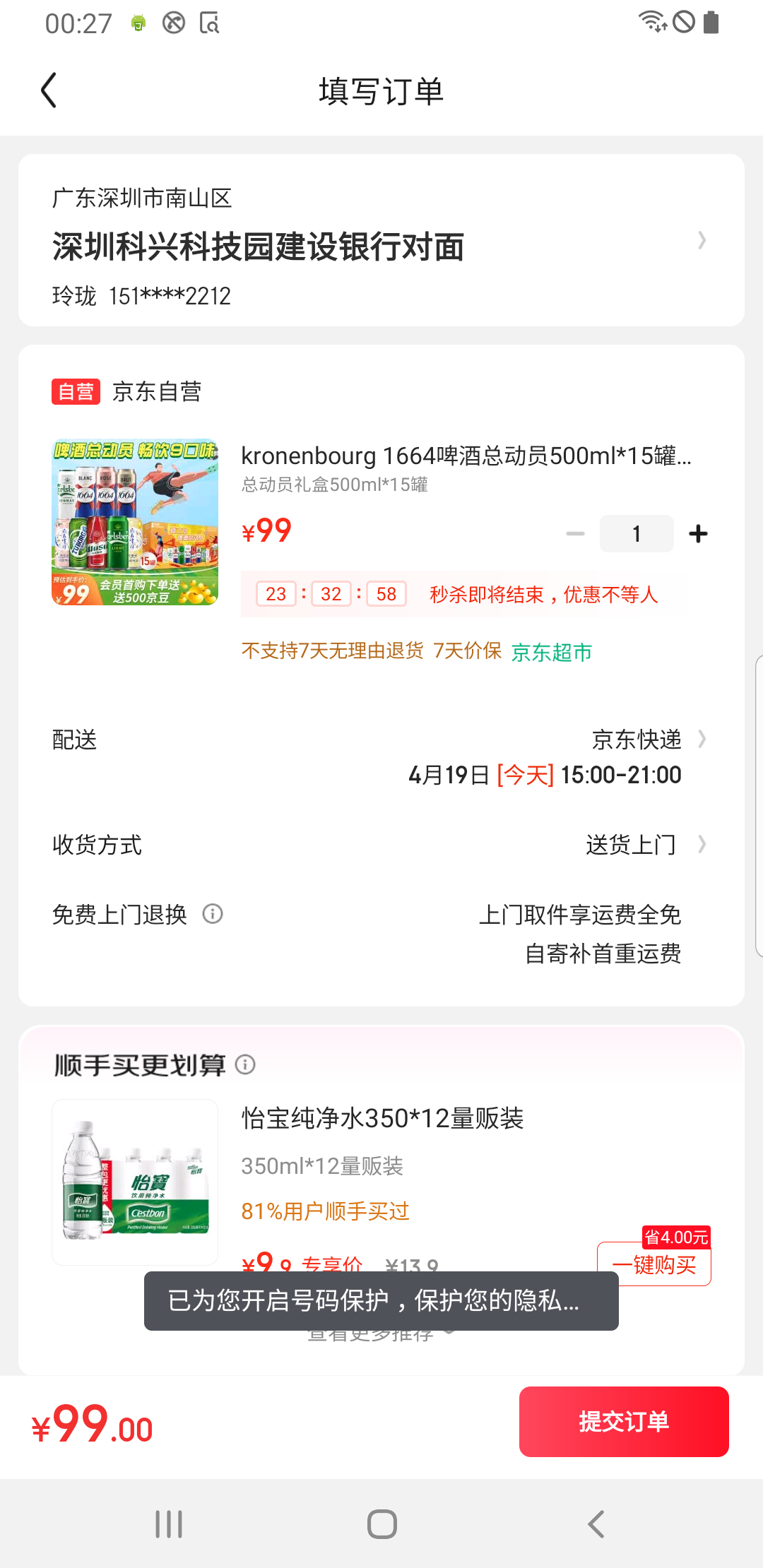 kronenbourg 1664ơ���ܶ�Ա500ml*15�޻��װ����ơ���Ż�֤��