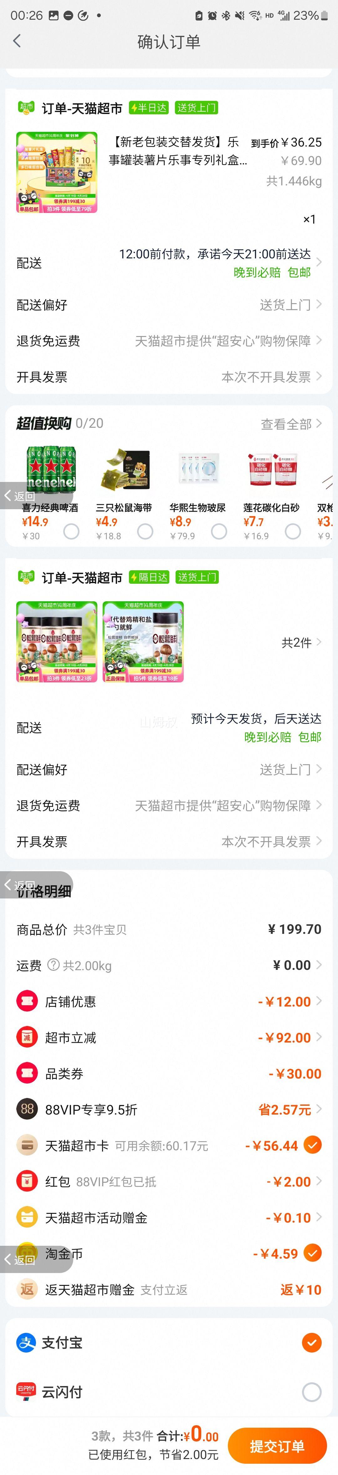 �ٽ��ۡ�88��Ա������ ��װ�вƽ��������Ƭ832g�Ż�֤��