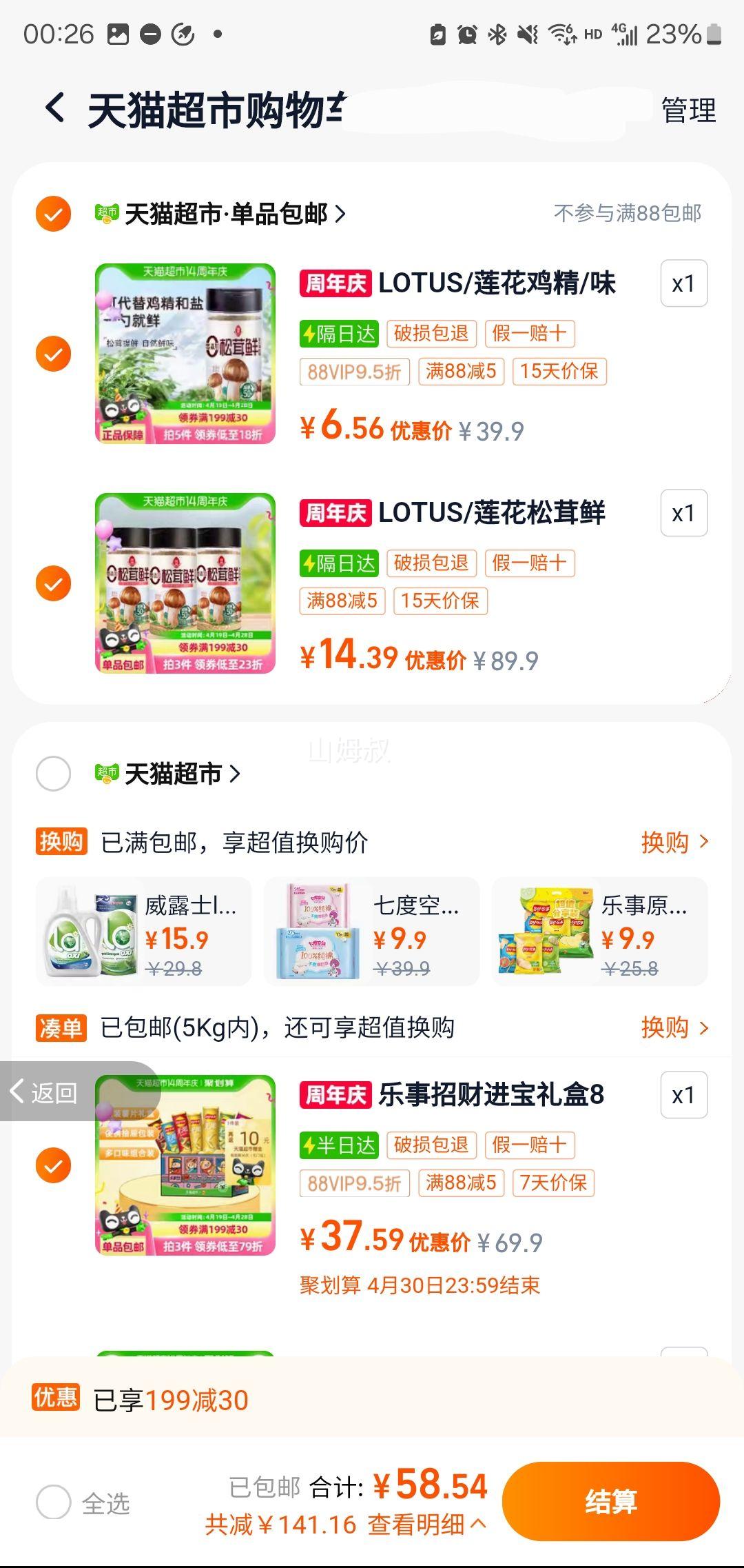 �ٽ��ۡ�88��Ա������ ��װ�вƽ��������Ƭ832g�Ż�֤��