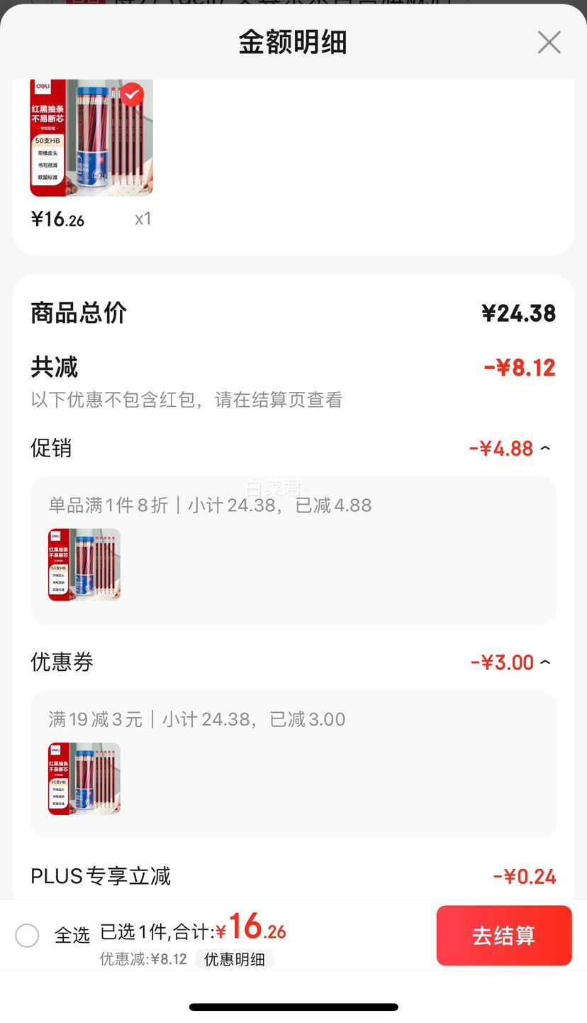 ����(deli)�����ڳ������Ǹ�HBǦ�ʴ���Ƥͷ����ԭľѧ�������ͼǦ��50֧/Ͱ33593����ѧ����Ż�֤��