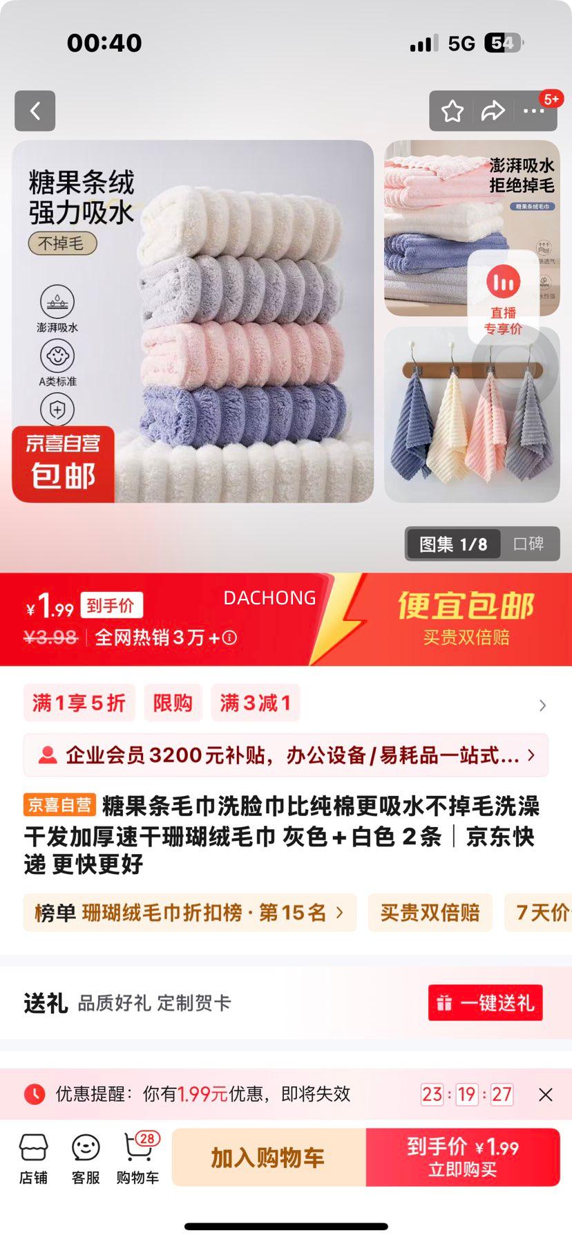 �ǹ���ë��ϴ�����ȴ��޸���ˮ����ëϴ��ɷ��Ӻ��ٸ�ɺ����ë�� ��ɫ+��ɫ 2���Ż�֤��