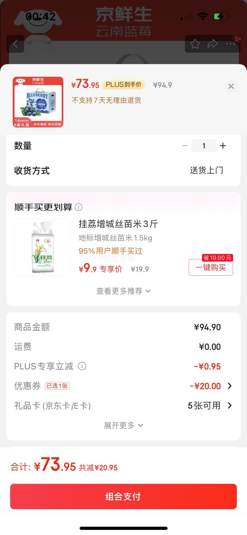 ������ ������ݮ18mm+��� 8�����װ ����125g/�� ����ˮ���Ż�֤��