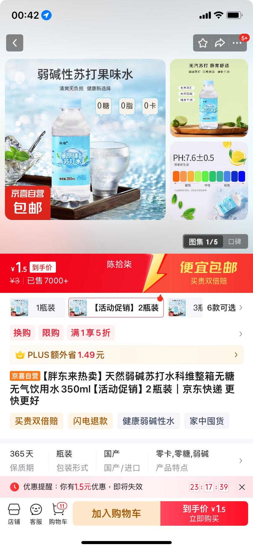 ���ֶ�����������Ȼ�����մ�ˮ��ά����������������ˮ350ml ���������2ƿװ�Ż�֤��