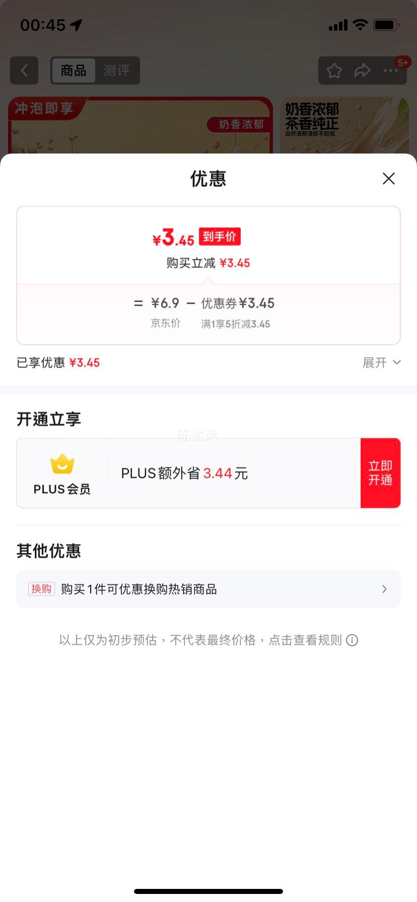 Ҭ���̲��ݮ��ζ������ݼ�����ζ��װ���� ��ݮζ�̲�3���Ż�֤��