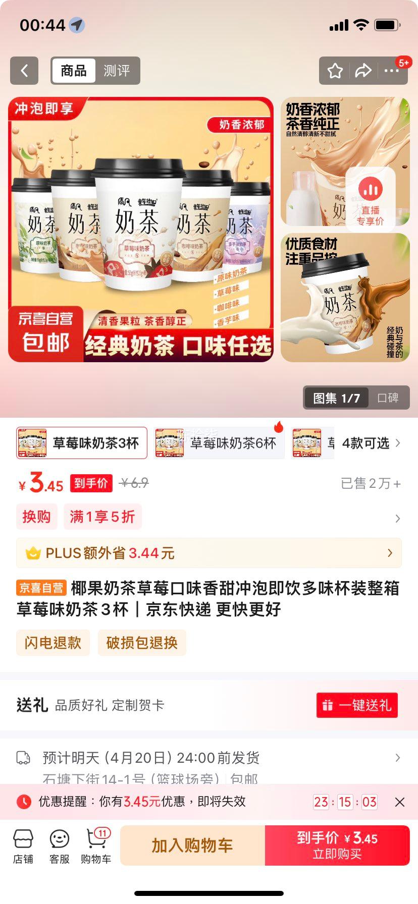 Ҭ���̲��ݮ��ζ������ݼ�����ζ��װ���� ��ݮζ�̲�3���Ż�֤��