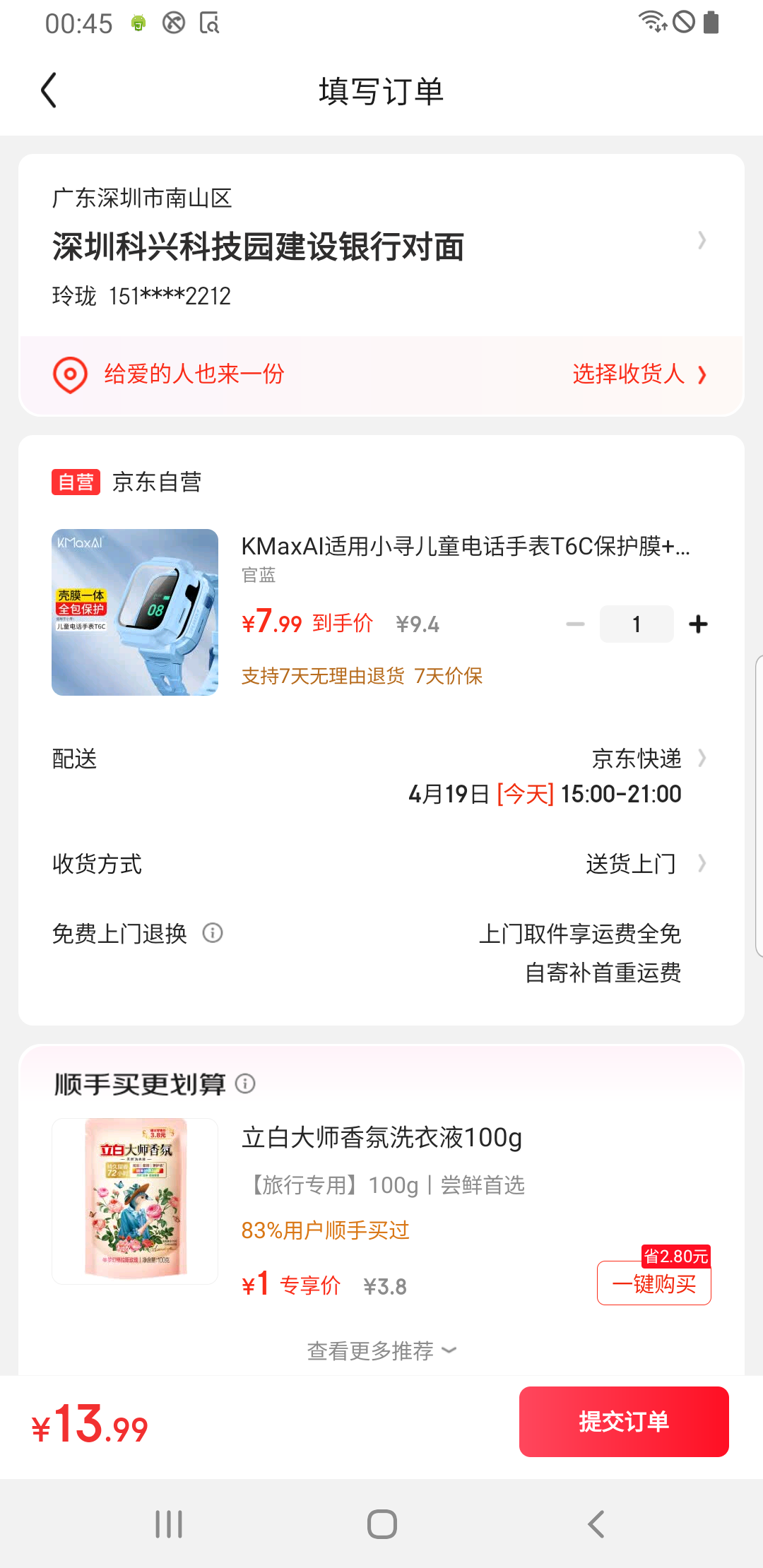 KMaxAI����СѰ��ͯ�绰�ֱ�T6C����Ĥ+�� һ��ȫ�� �ֱ�������Ļ��Ĥ&������ ��ָ��Ӳ��+�ֻ�Ĥ �����Ż�֤��