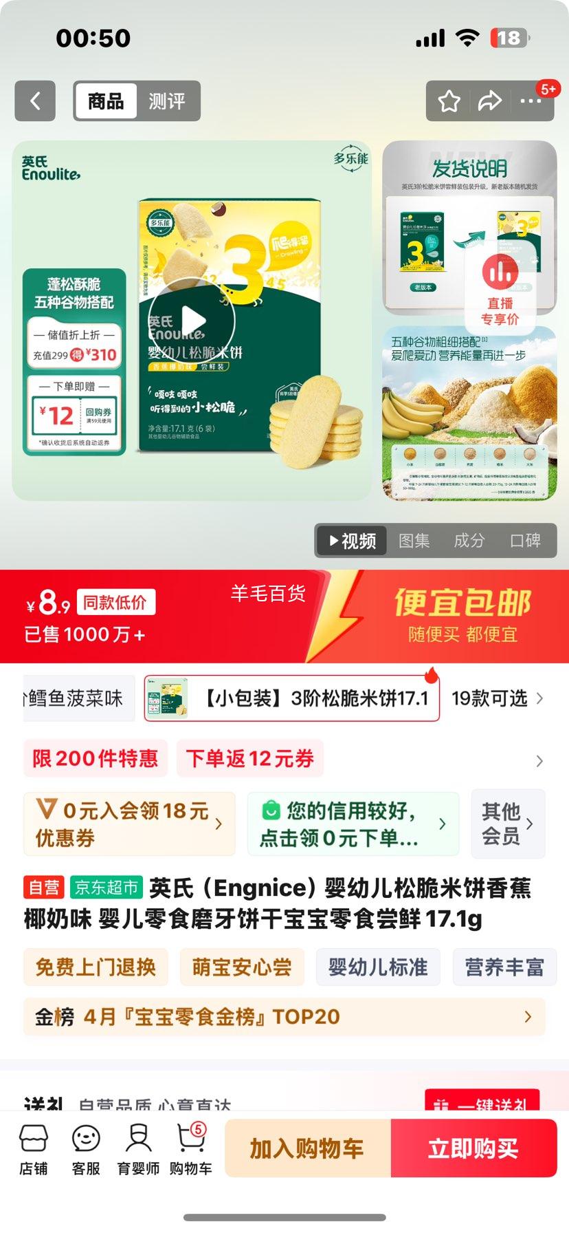 Ӣ�ϣ�Engnice��Ӥ�׶��ɴ��ױ��㽶Ҭ��ζ Ӥ����ʳĥ�����ɱ�����ʳ����17.1g�Ż�֤��