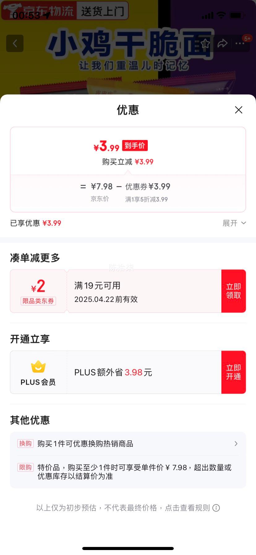 ��ӡ���ζ��С����50���ɴ��淽����������ҹ�����ʳͯ���ζ ����ζ��װ��20���Ż�֤��