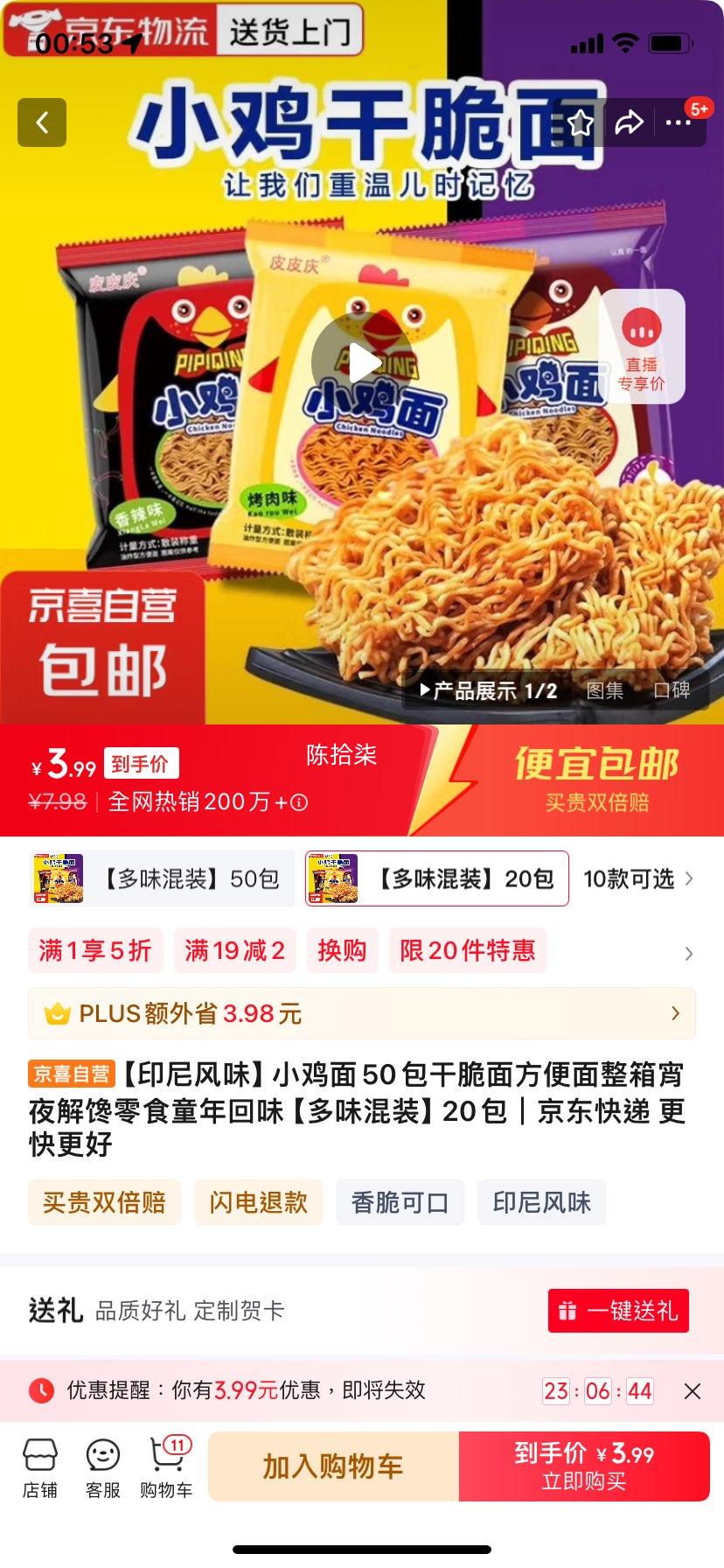 ��ӡ���ζ��С����50���ɴ��淽����������ҹ�����ʳͯ���ζ ����ζ��װ��20���Ż�֤��