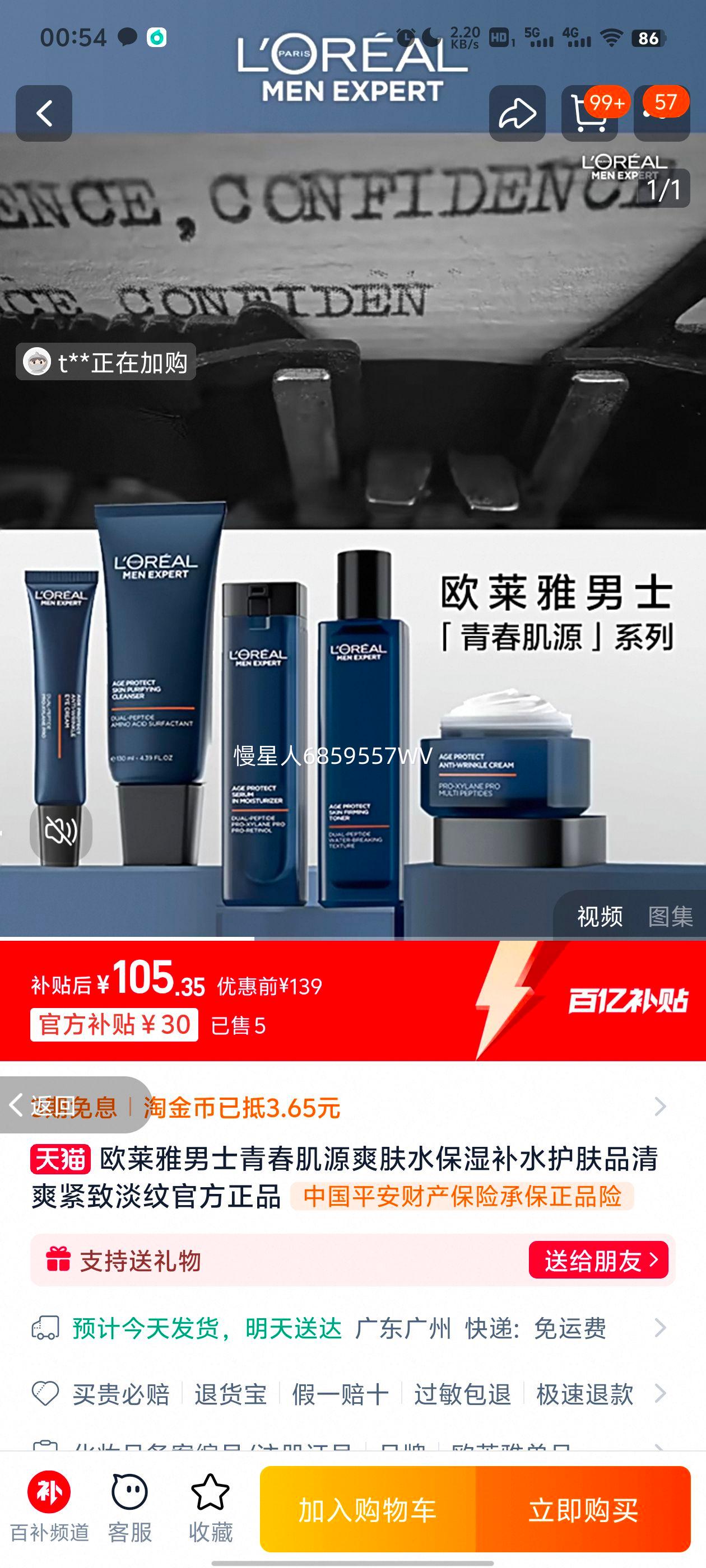 ŷ������ʿˬ��ˮ��ʿˬ��ˮ180mlһ֧�Ż�֤��