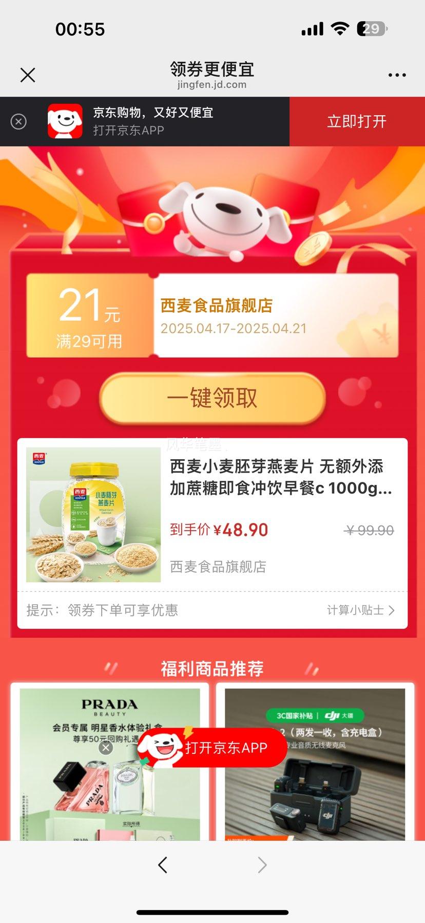 ����С����ѿ����Ƭ �޶����������Ǽ�ʳ�������c 1000g/Ͱ*2�Ż�֤��