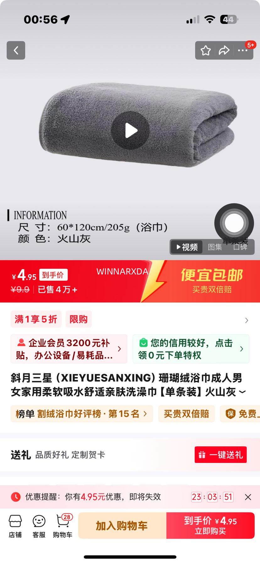 б�����ǣ�XIEYUESANXING�� ɺ����ԡ��������Ů����������ˮ�����׷�ϴ��� ������װ����ɽ��ԡ�� 205g 60*120CM�Ż�֤��