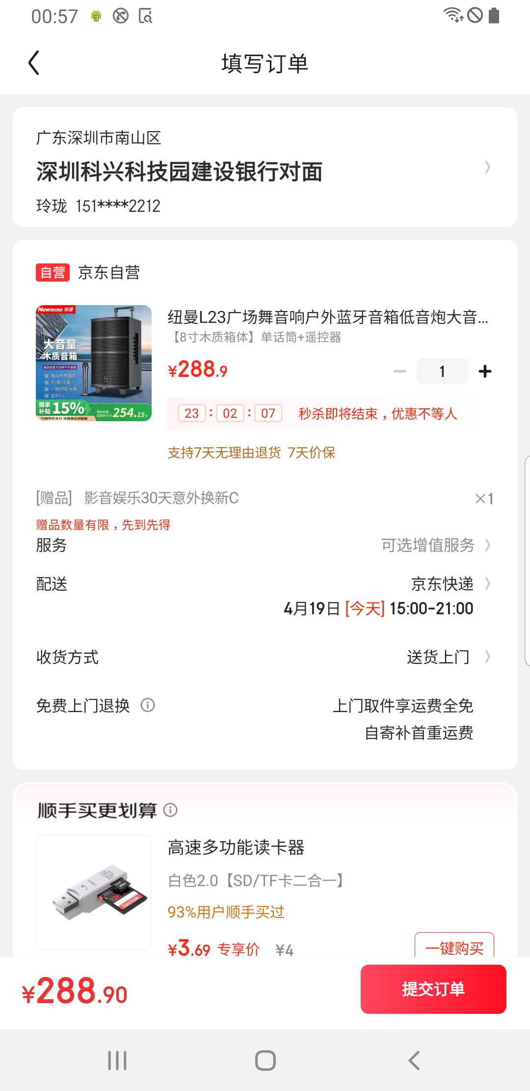 Ŧ��L23�㳡�����컧��������������ڴ���������k�������Яʽ�ƶ���������̯��̯�����ȴ�������˷��Ż�֤��