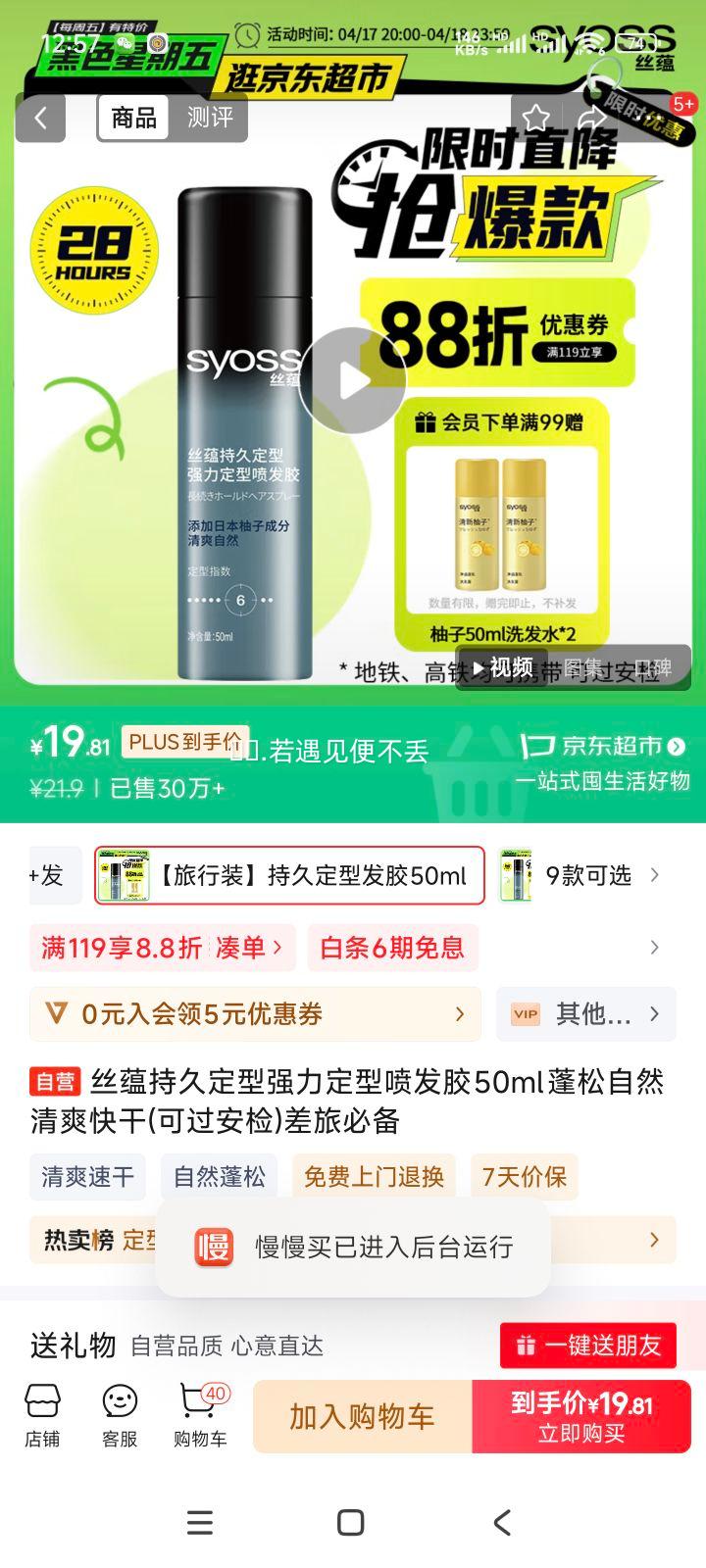 ˿�̳־ö���ǿ�������緢��50ml������Ȼ��ˬ���(�ɹ�����)���ñر��Ż�֤��