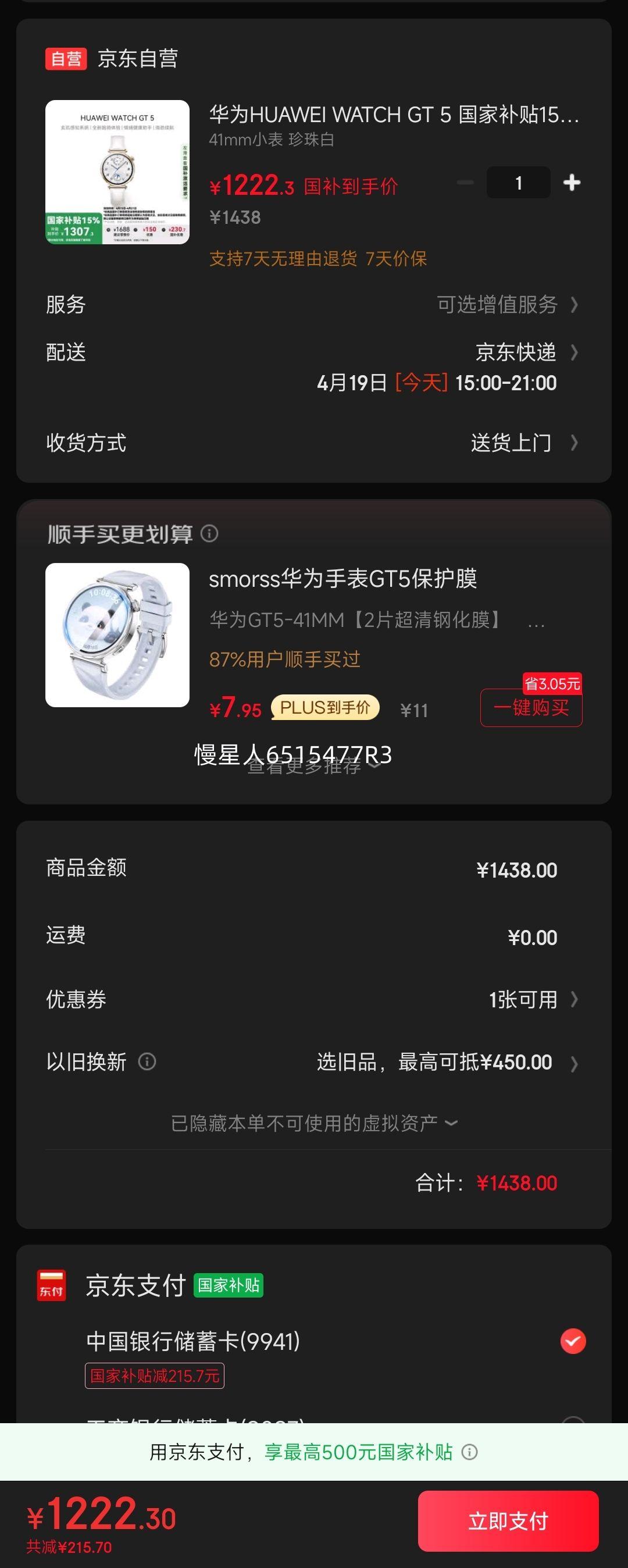 ��ΪHUAWEI WATCH GT 5 �����41mm��Ϊ�����ֱ��Ż�֤��