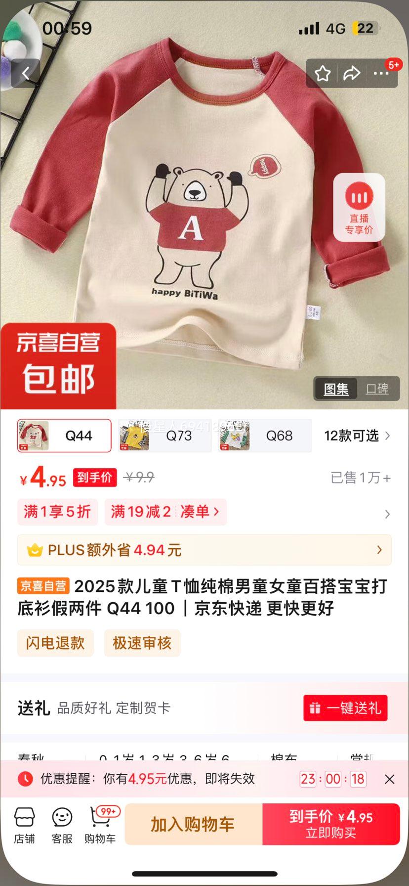 2025���ͯT��������ͯŮͯ�ٴ������������� Q44 100�Ż�֤��