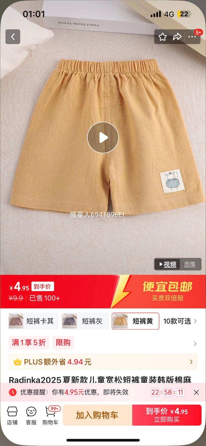 Radinka2025���¿��ͯ���ɶ̿�ͯװ����������Ůͯ�̿���Сͯ���п�YWZ �̿�� 80�Ż�֤��