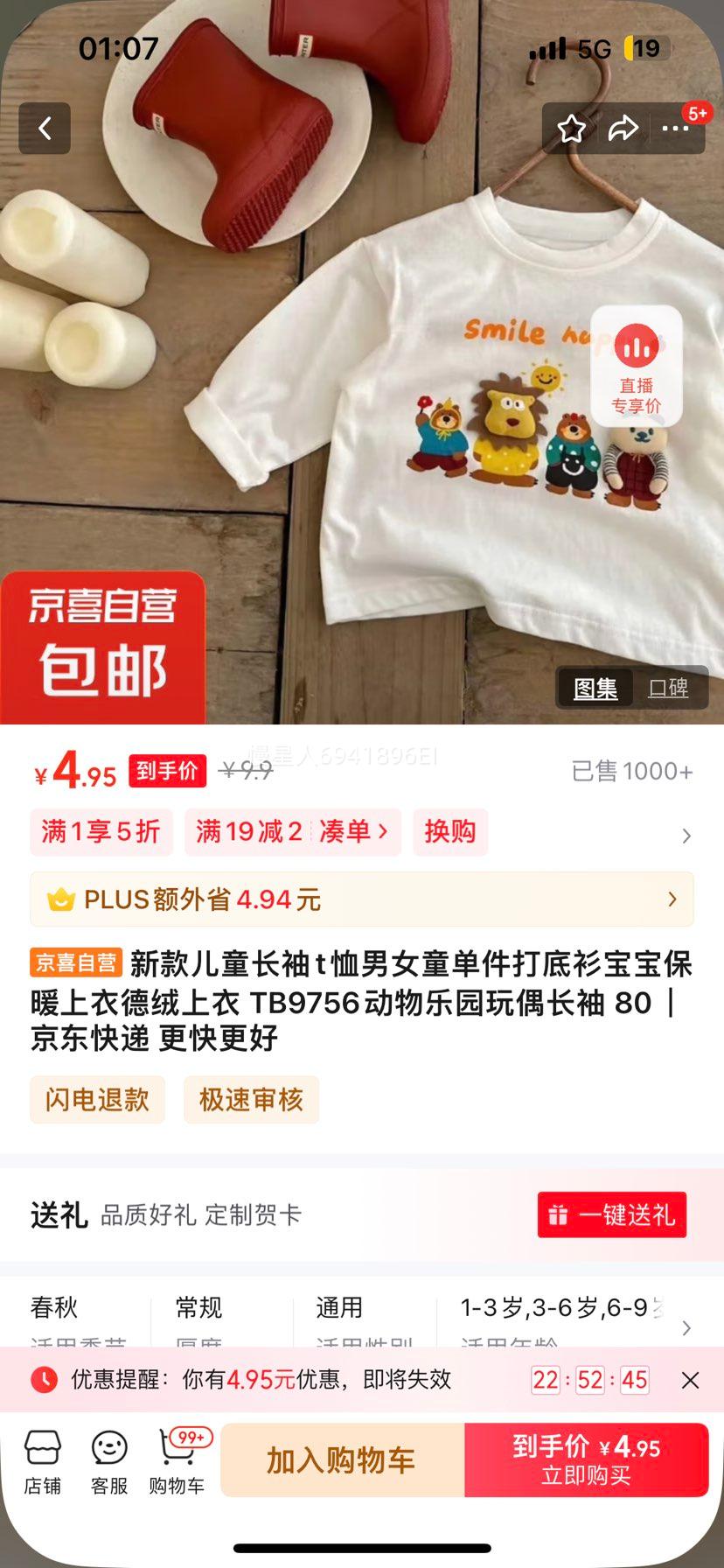 �¿��ͯ����t����Ůͯ���������������ů���µ������� TB9756������԰��ż���� 80�Ż�֤��