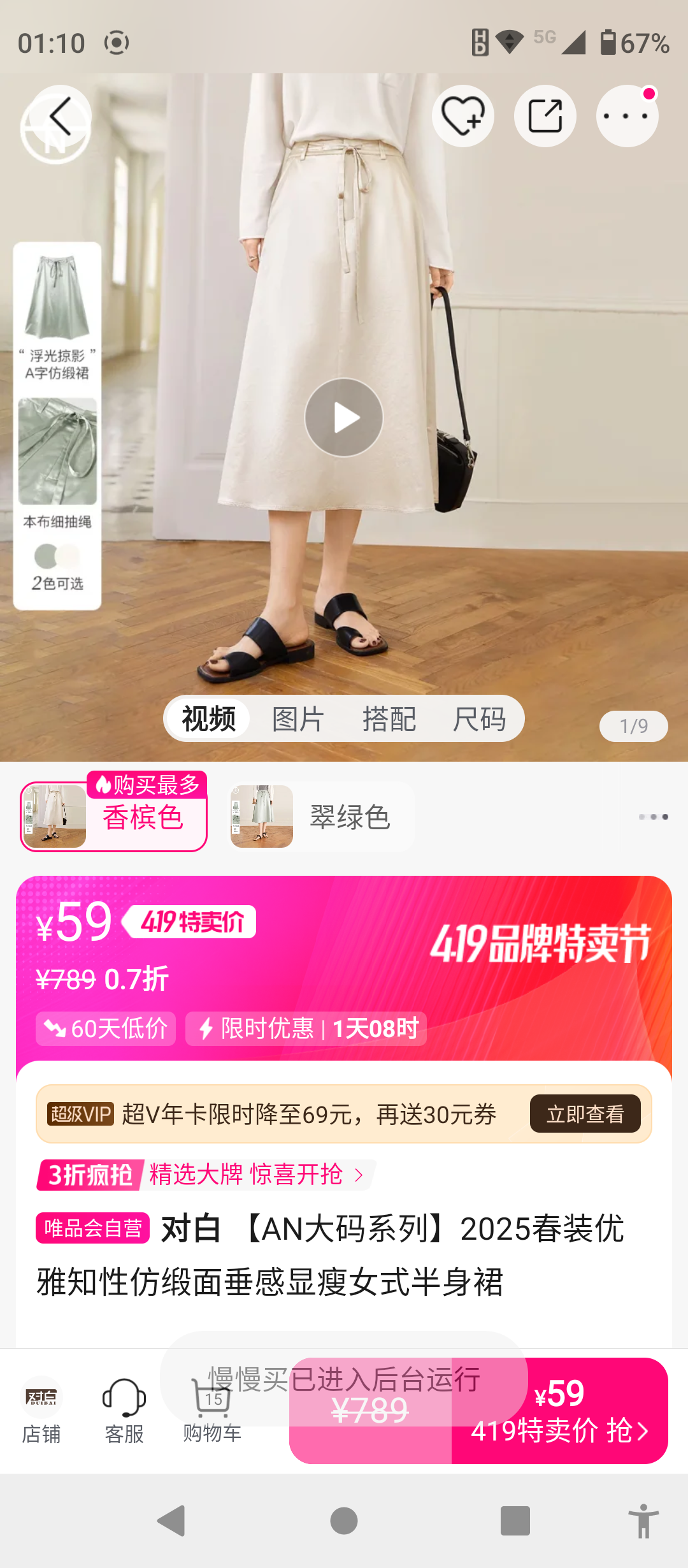 �԰� ��AN����ϵ�С�2025��װ����֪�Է¶��洹������Ůʽ����ȹ�Ż�֤��