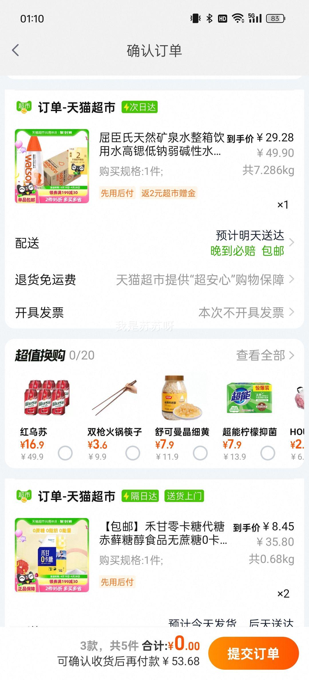 �ٽ��ۡ�88vip����������Ȼ��Ȫˮ420ml��15ƿ+�յ��Ż�֤��