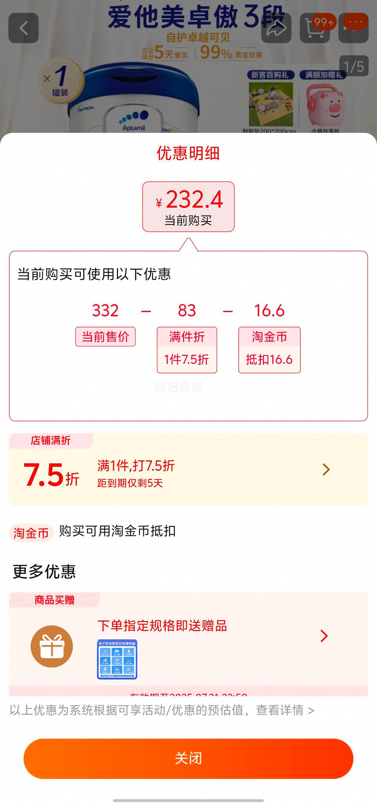 �ٽ��ۡ��콵��𣺰����� ׿�� 3��ţ�̷� 800g�Ż�֤��