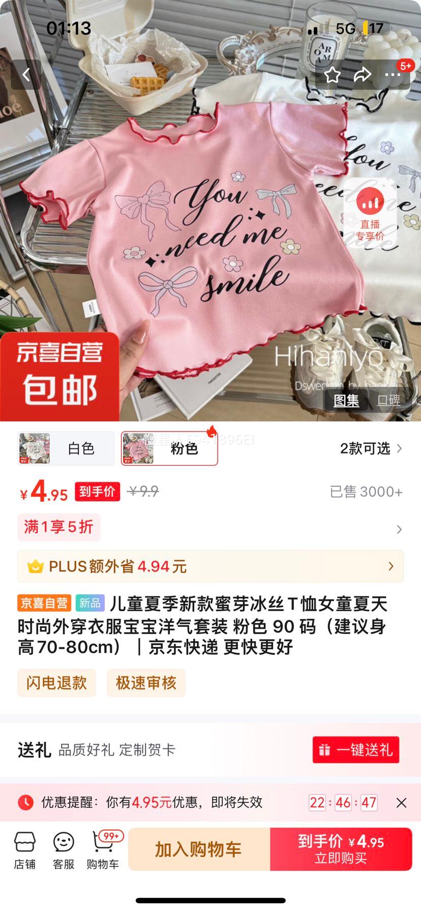 ��ͯ�ļ��¿���ѿ��˿T��Ůͯ����ʱ���⴩�·�����������װ ��ɫ 90 �루��������70-80cm���Ż�֤��