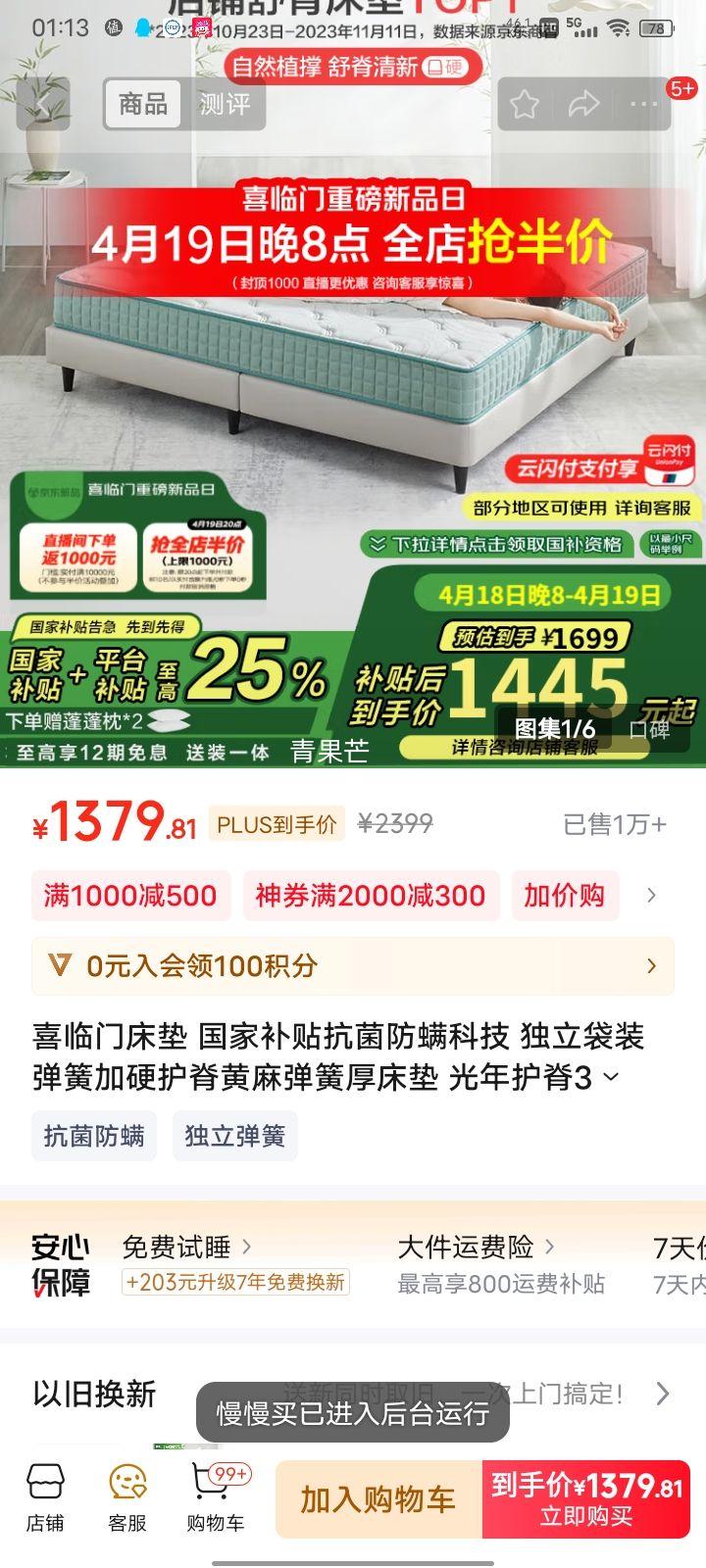 PLUS��Ա��ϲ����  ������װ���ɼ�Ӳ�������鵯�ɺ񴲵� ���껤��3.0���� 150*200�Ż�֤��