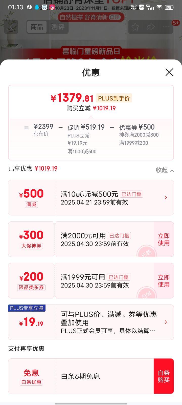 PLUS��Ա��ϲ����  ������װ���ɼ�Ӳ�������鵯�ɺ񴲵� ���껤��3.0���� 150*200�Ż�֤��