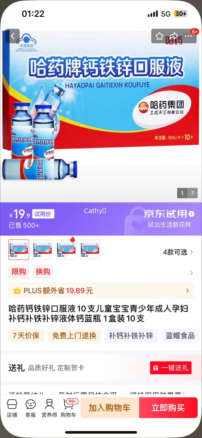 ��ҩ����п�ڷ�Һ10֧��ͯ��������������и����Ʋ�����пҺ�����ƿ 1��װ10֧�Ż�֤��