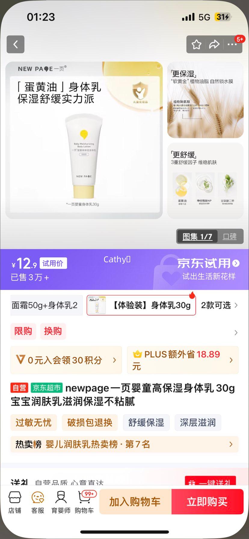 newpageһҳӤͯ�߱�ʪ������30g�������������ʪ��ճ���Ż�֤��