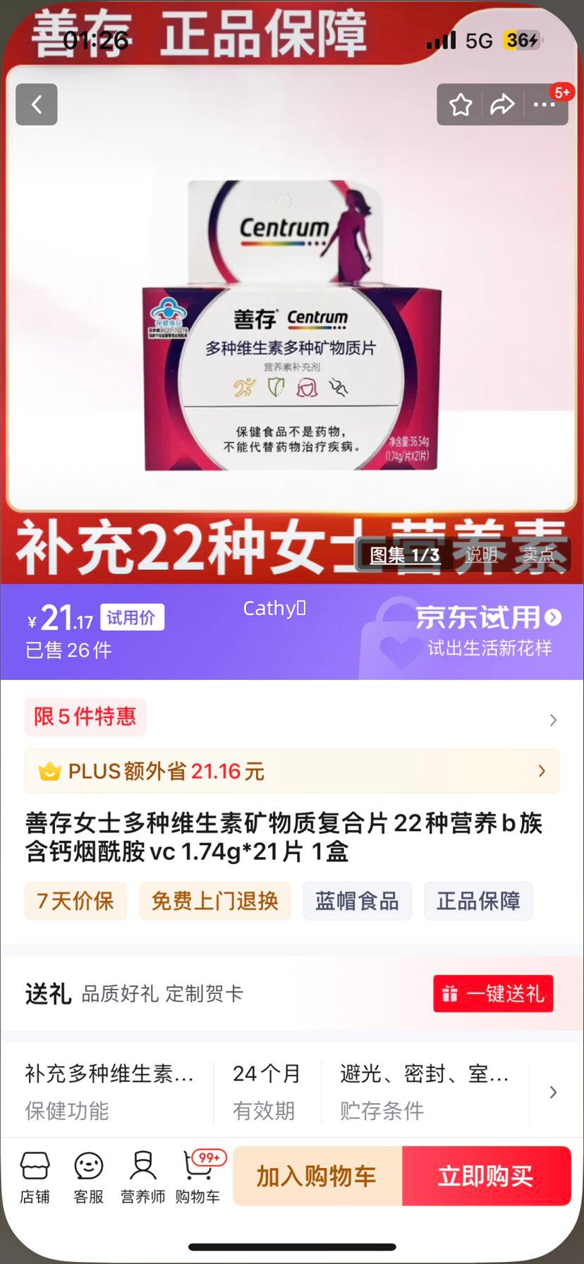 �ƴ�Ůʿ����ά���ؿ����ʸ���Ƭ22��Ӫ��b�庬��������vc 1.74g*21Ƭ 1���Ż�֤��