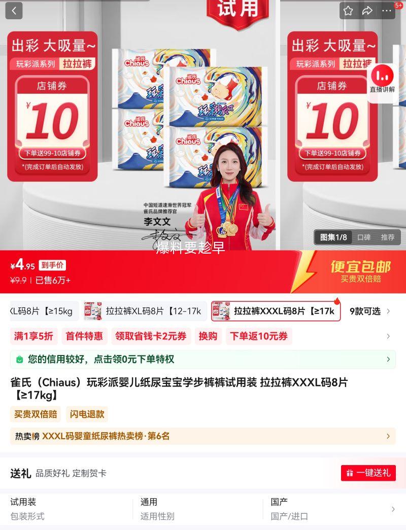 plus��Ա��ȸ�ϣ�Chiaus�������Ӥ��ֽ�򱦱�ѧ���������װ ������XXXL��8Ƭ����17kg���Ż�֤��