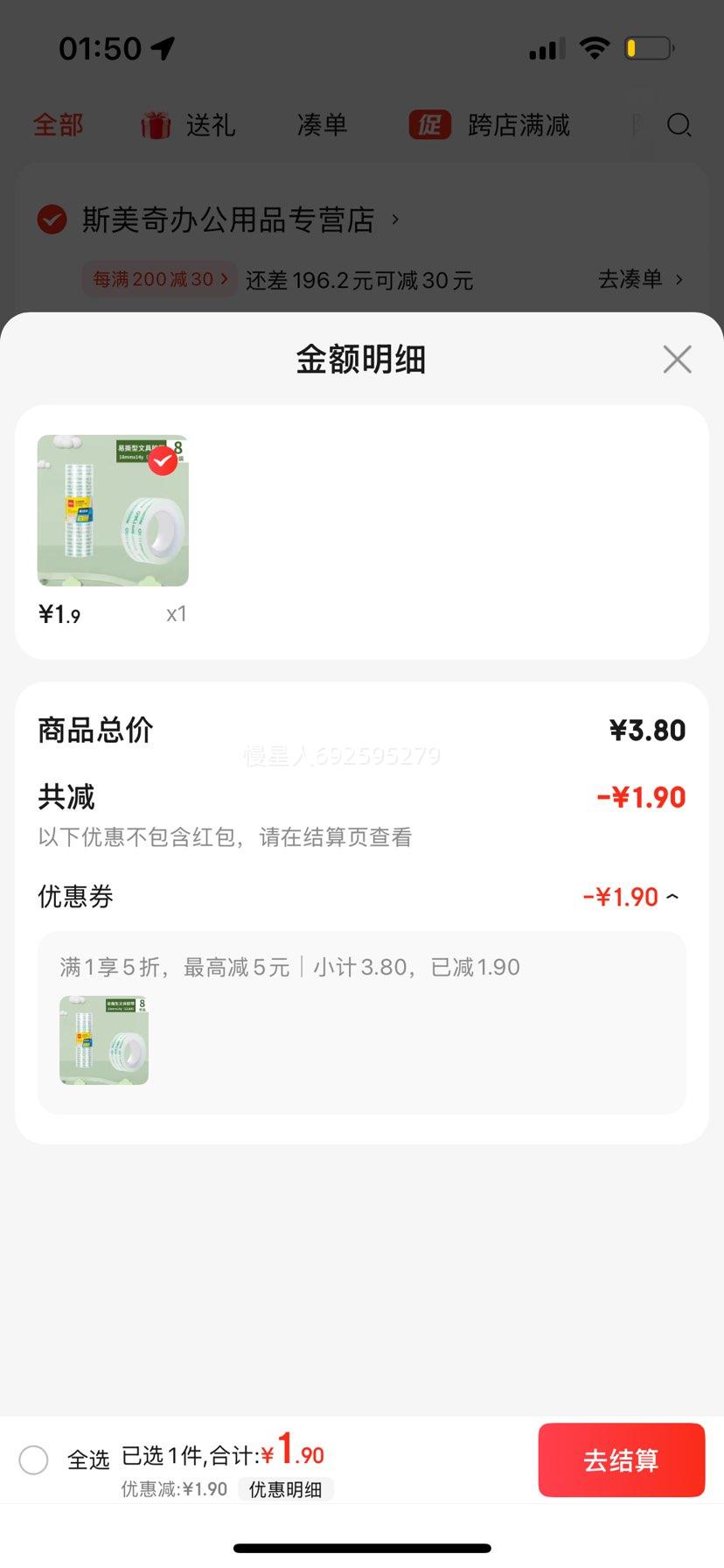 ������deli�� ����ѧ����ϸխ͸������ǿճ͸������1.8cm*1.2��*8���Ż�֤��