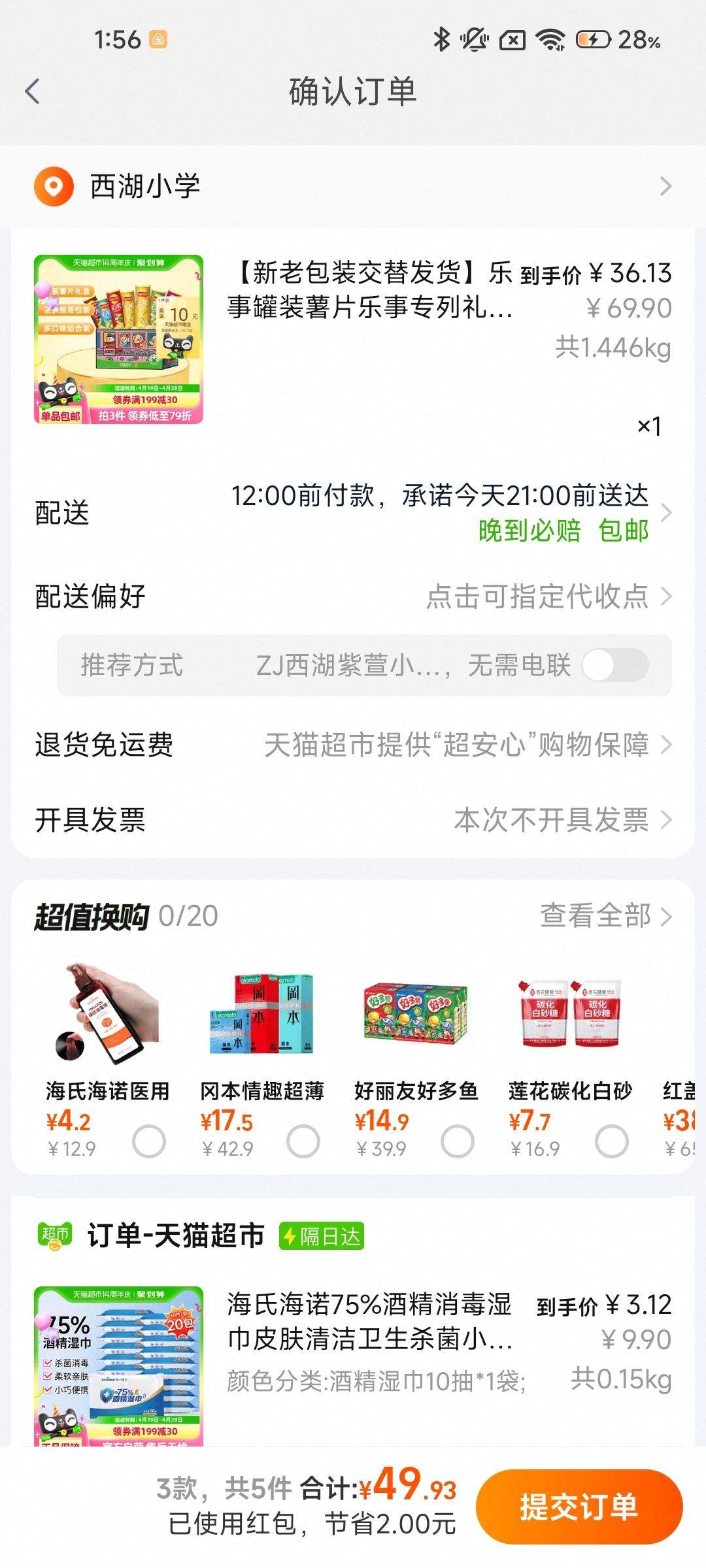 �ٽ��ۡ�88vip�����¹�װ�вƽ��������Ƭ832g+�յ��Ż�֤��