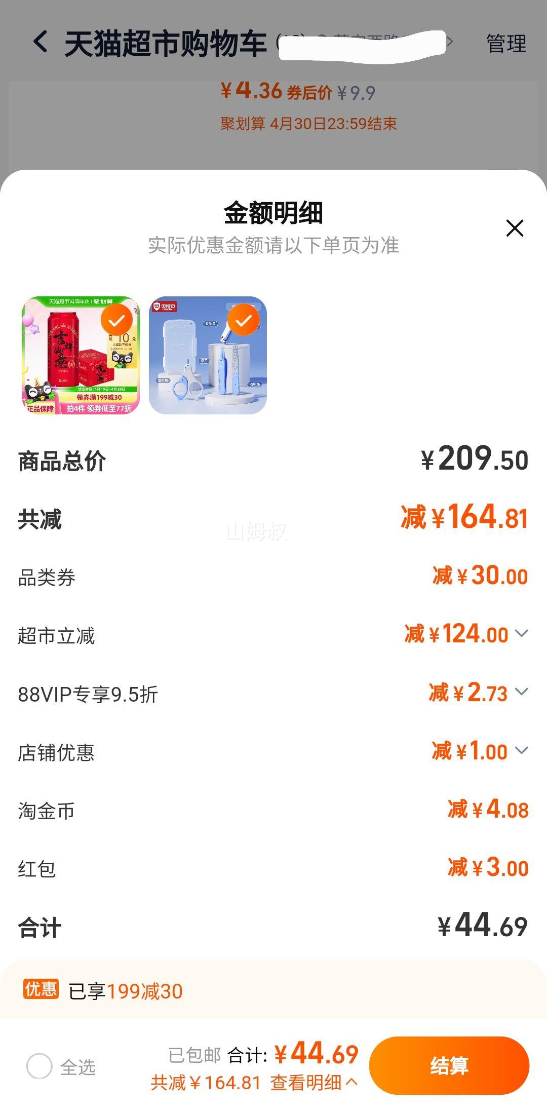 88��Ա���齭ơ�� 8����ˬ���500ml��12���Ż�֤��