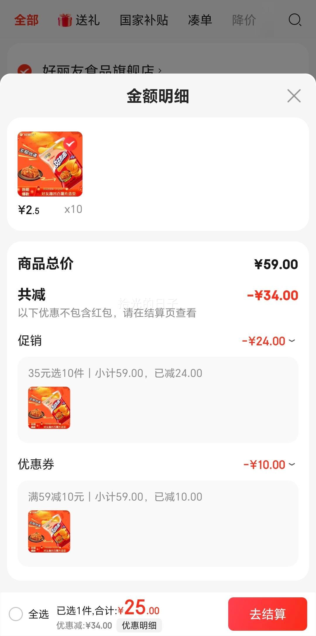 ������ ѽ��������Ȥ ��Ƭ45g���ж��ζ��ѡ���Ż�֤��